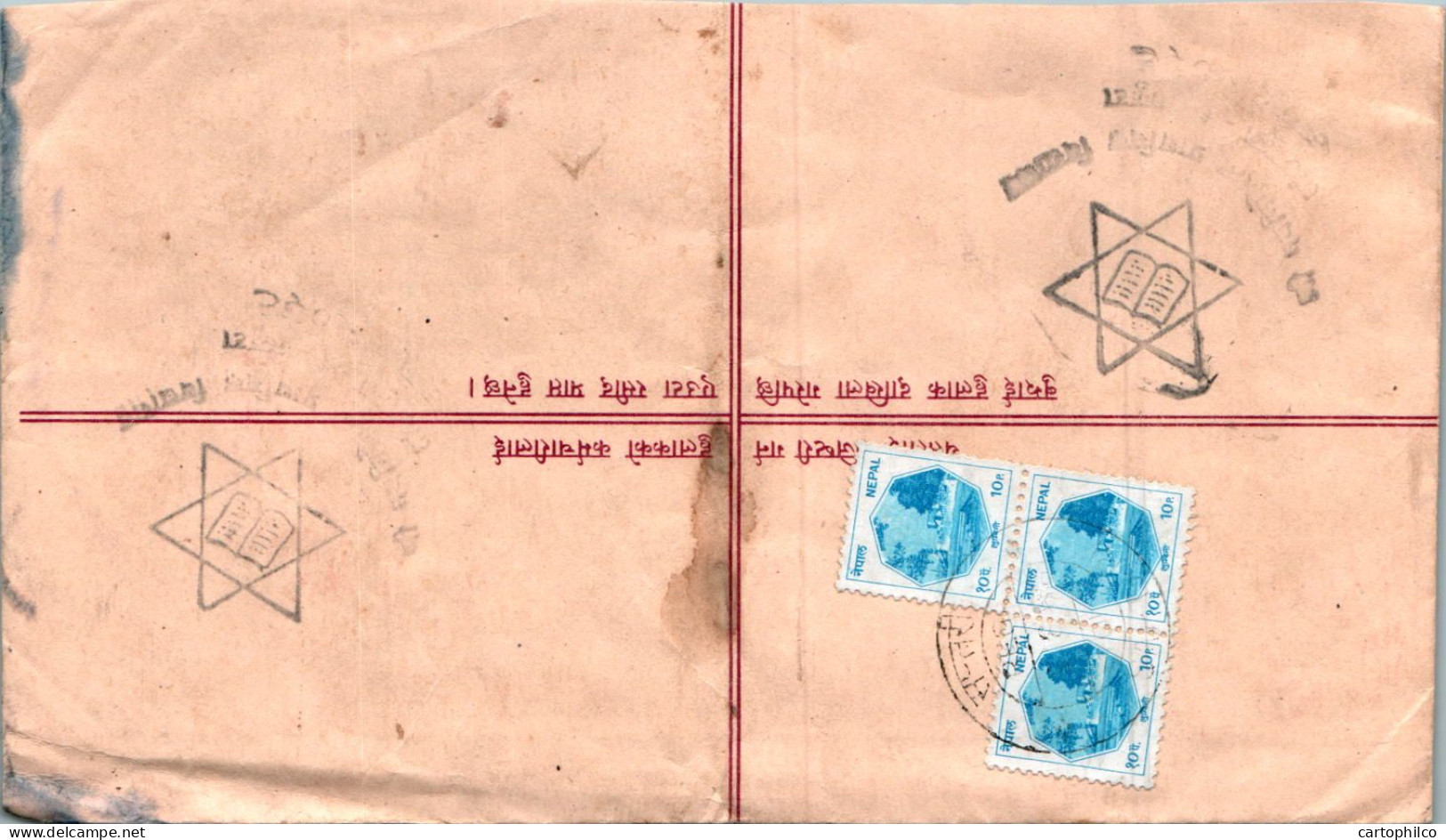 Nepal Postal Stationery Flower Star - Nepal