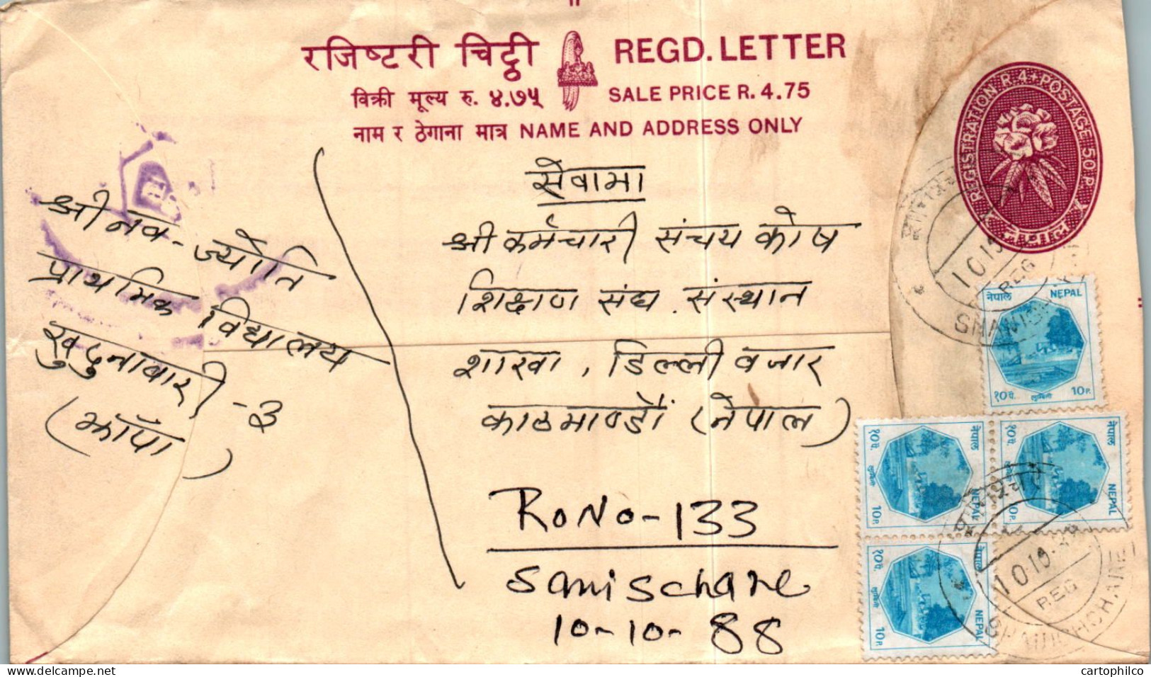 Nepal Postal Stationery Flower  - Népal