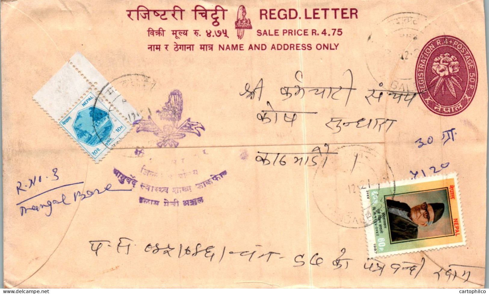 Nepal Postal Stationery Flower  - Népal