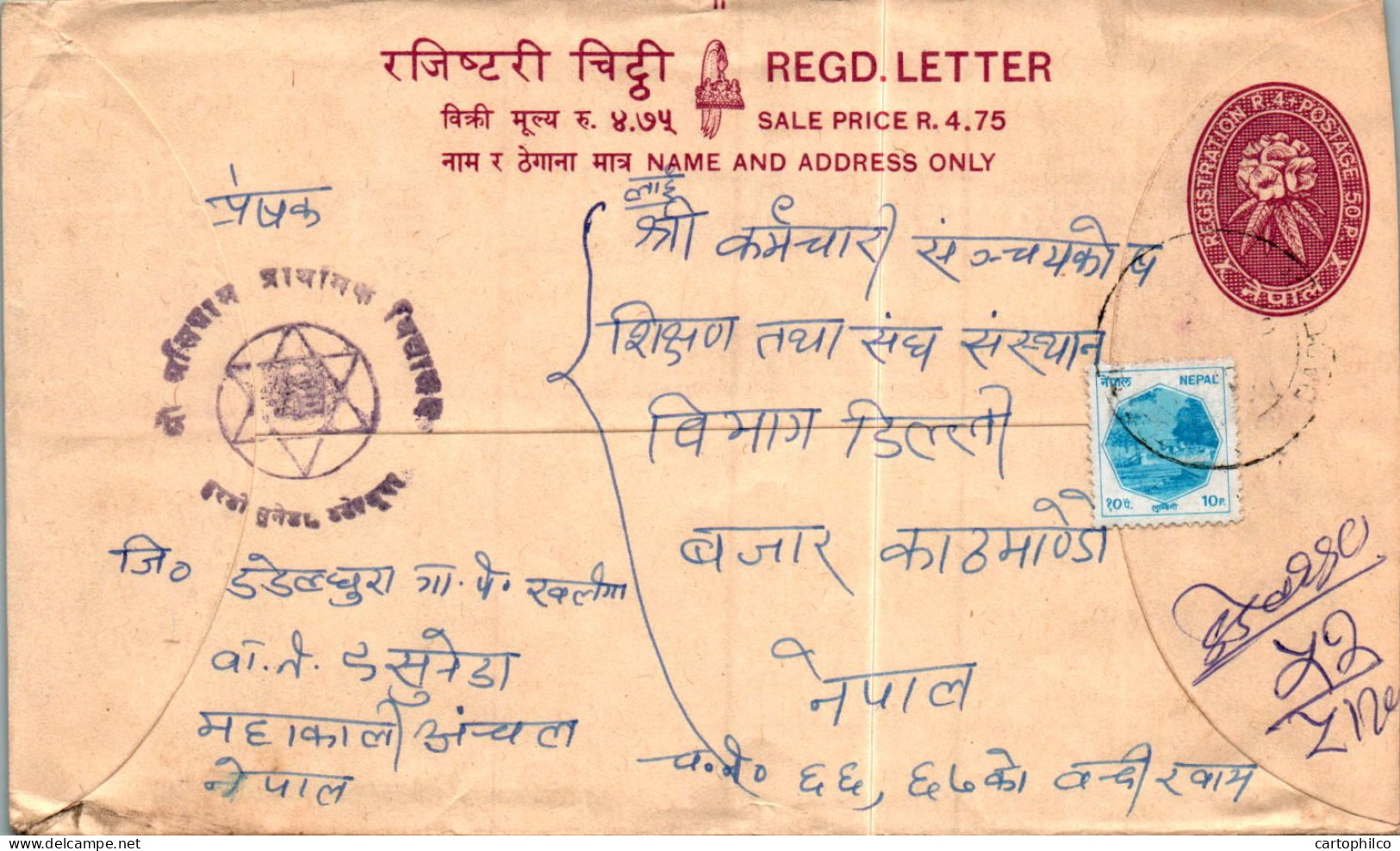 Nepal Postal Stationery Flower Star - Nepal