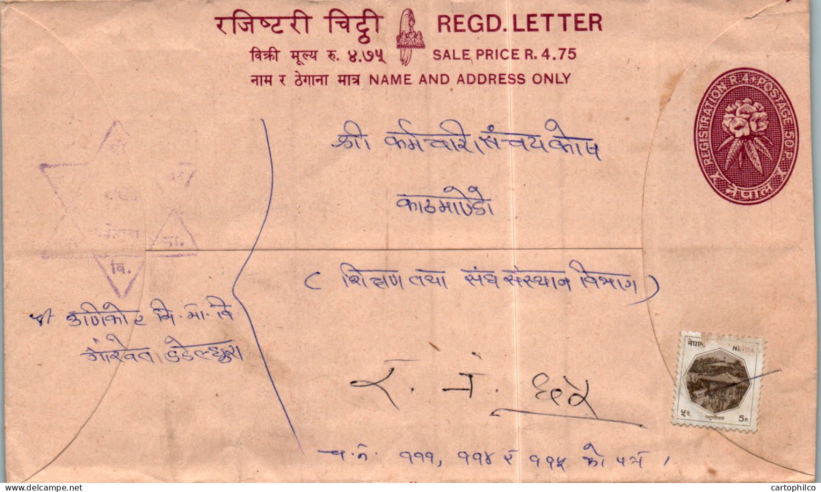 Nepal Postal Stationery Flower Star - Nepal