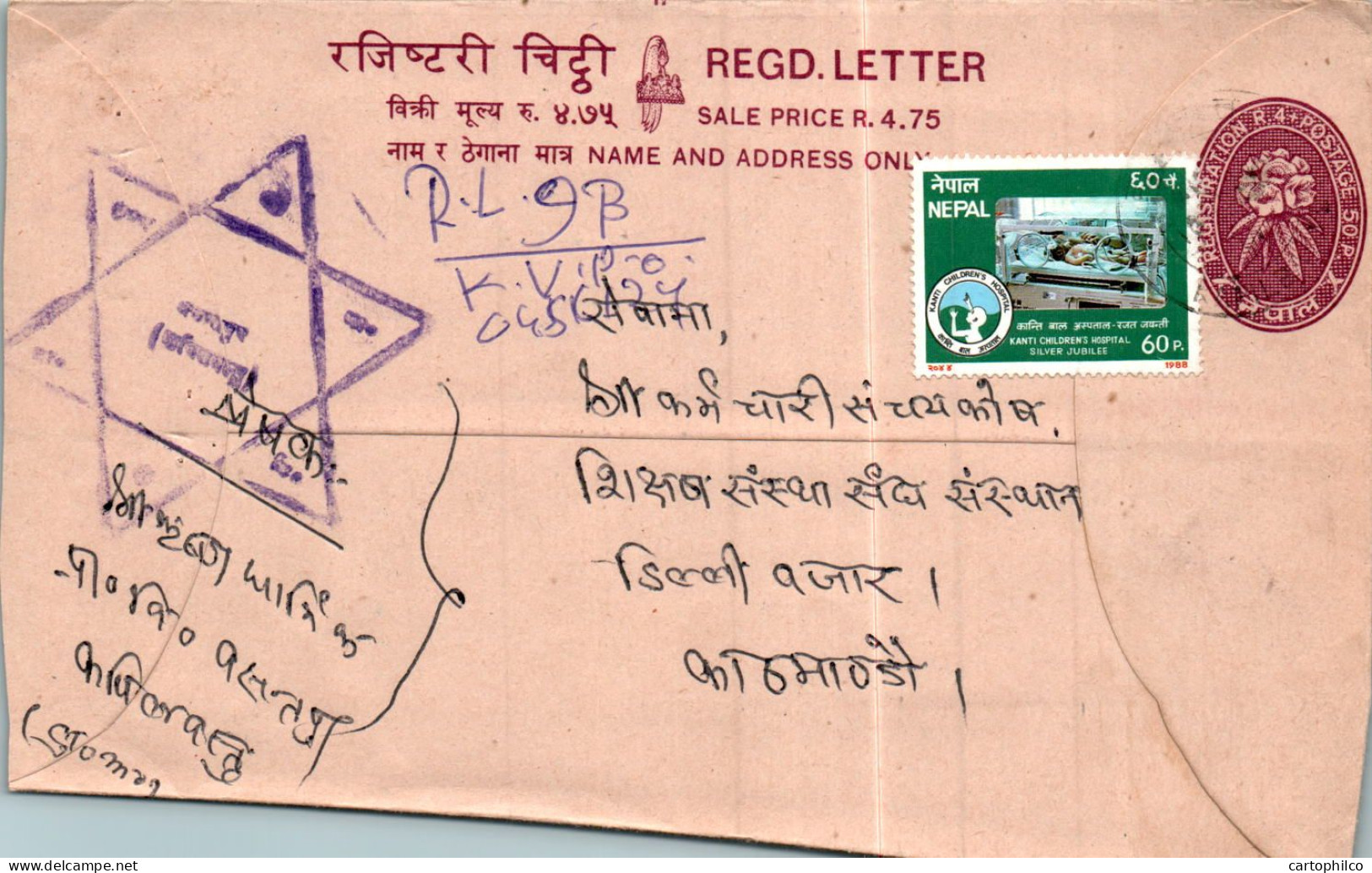 Nepal Postal Stationery Flower Star - Nepal