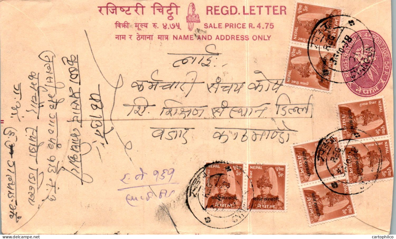 Nepal Postal Stationery Flower  - Nepal