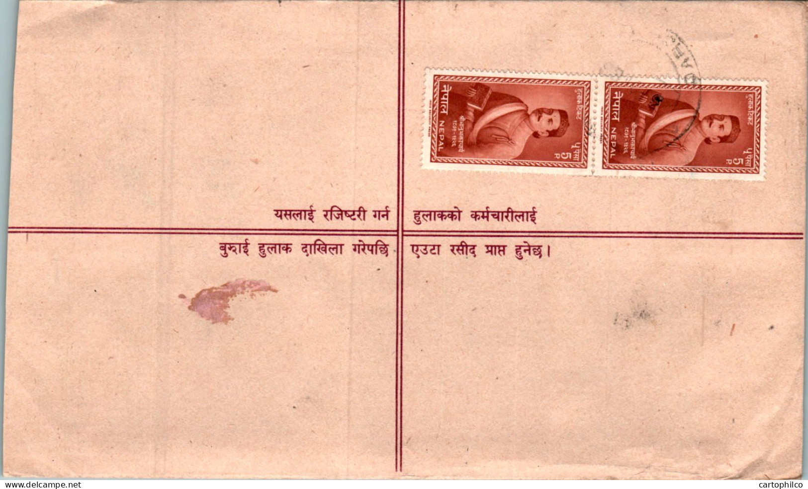 Nepal Postal Stationery Flower  - Nepal