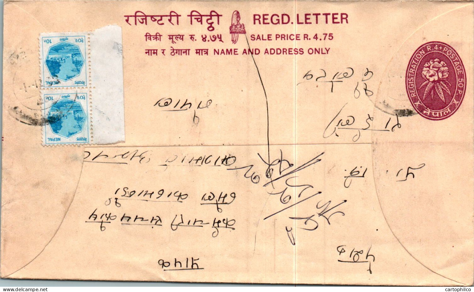 Nepal Postal Stationery Flower  - Nepal