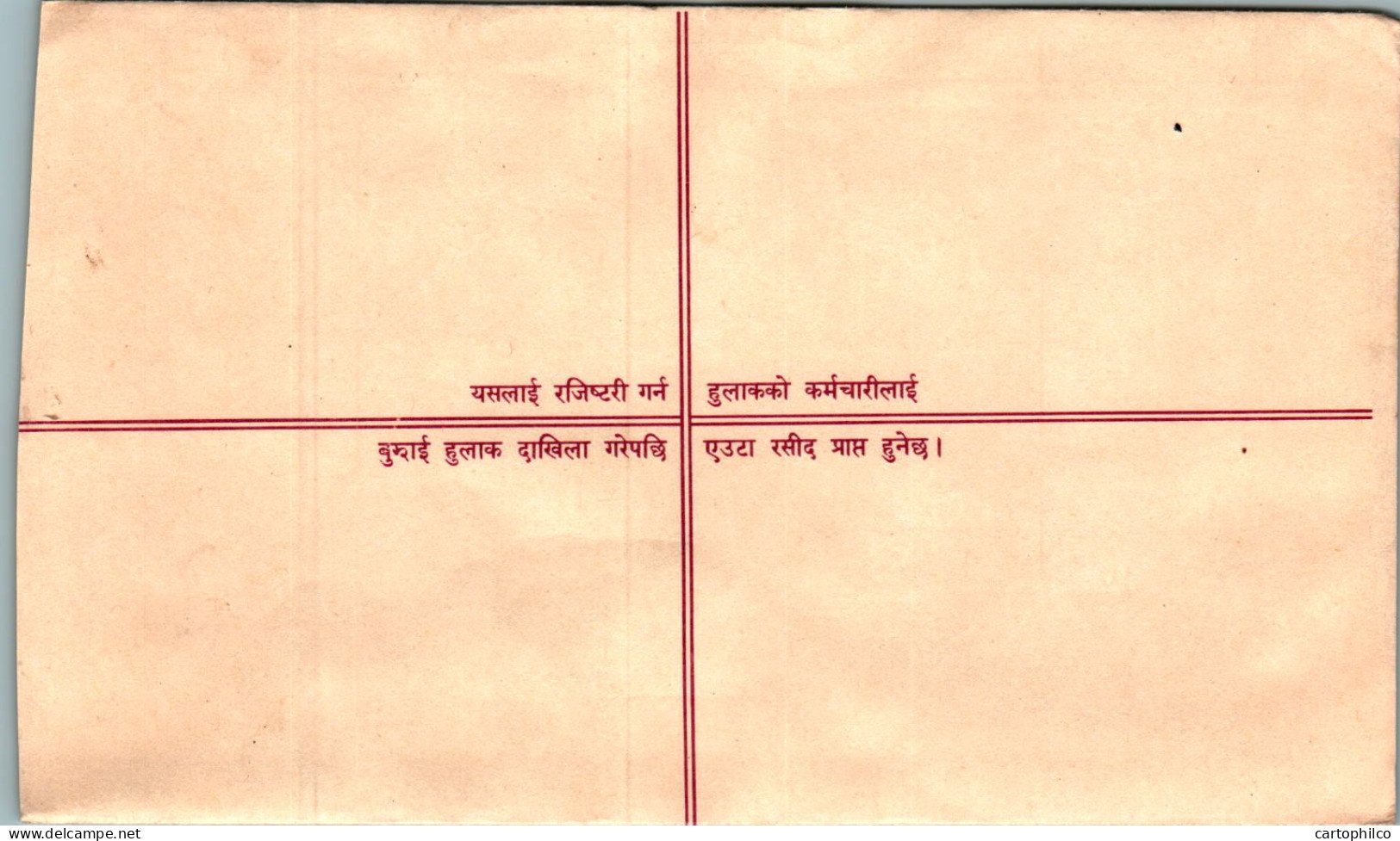 Nepal Postal Stationery Flower  - Nepal