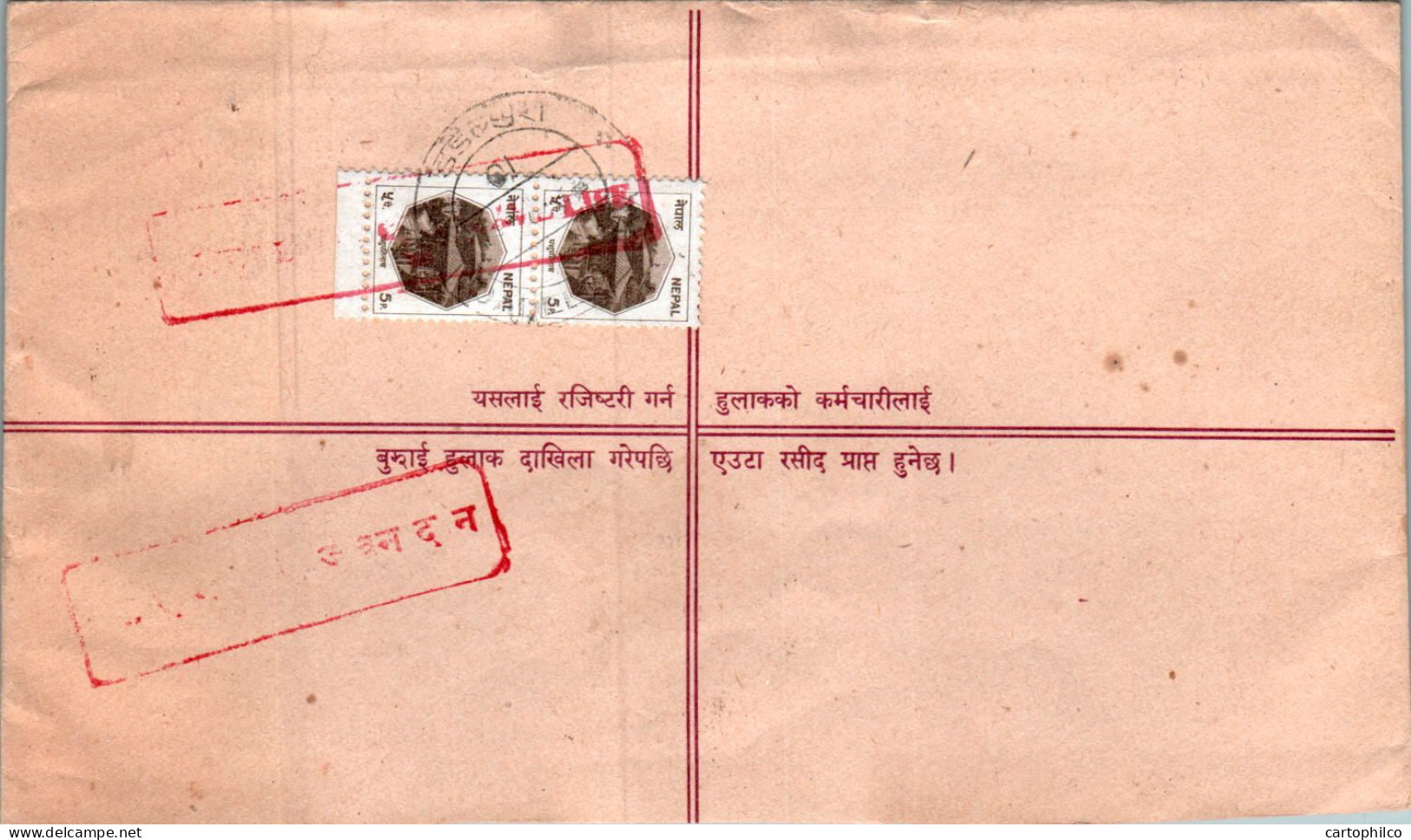 Nepal Postal Stationery Flower  - Nepal