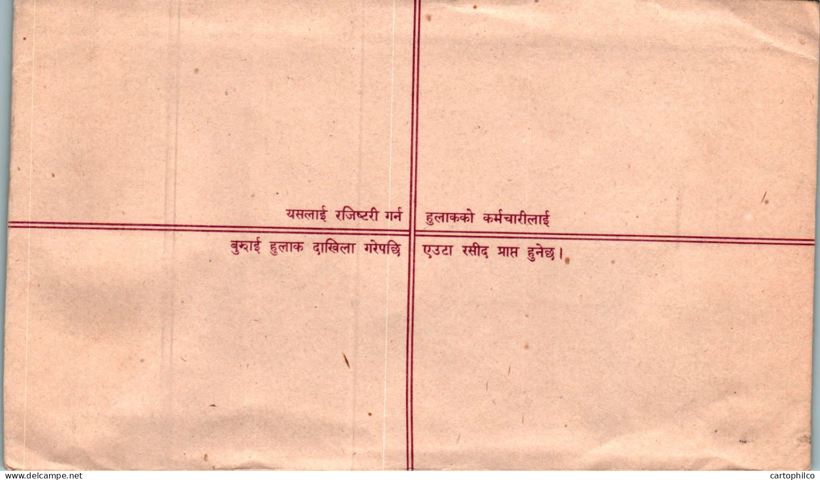 Nepal Postal Stationery Flower  - Nepal