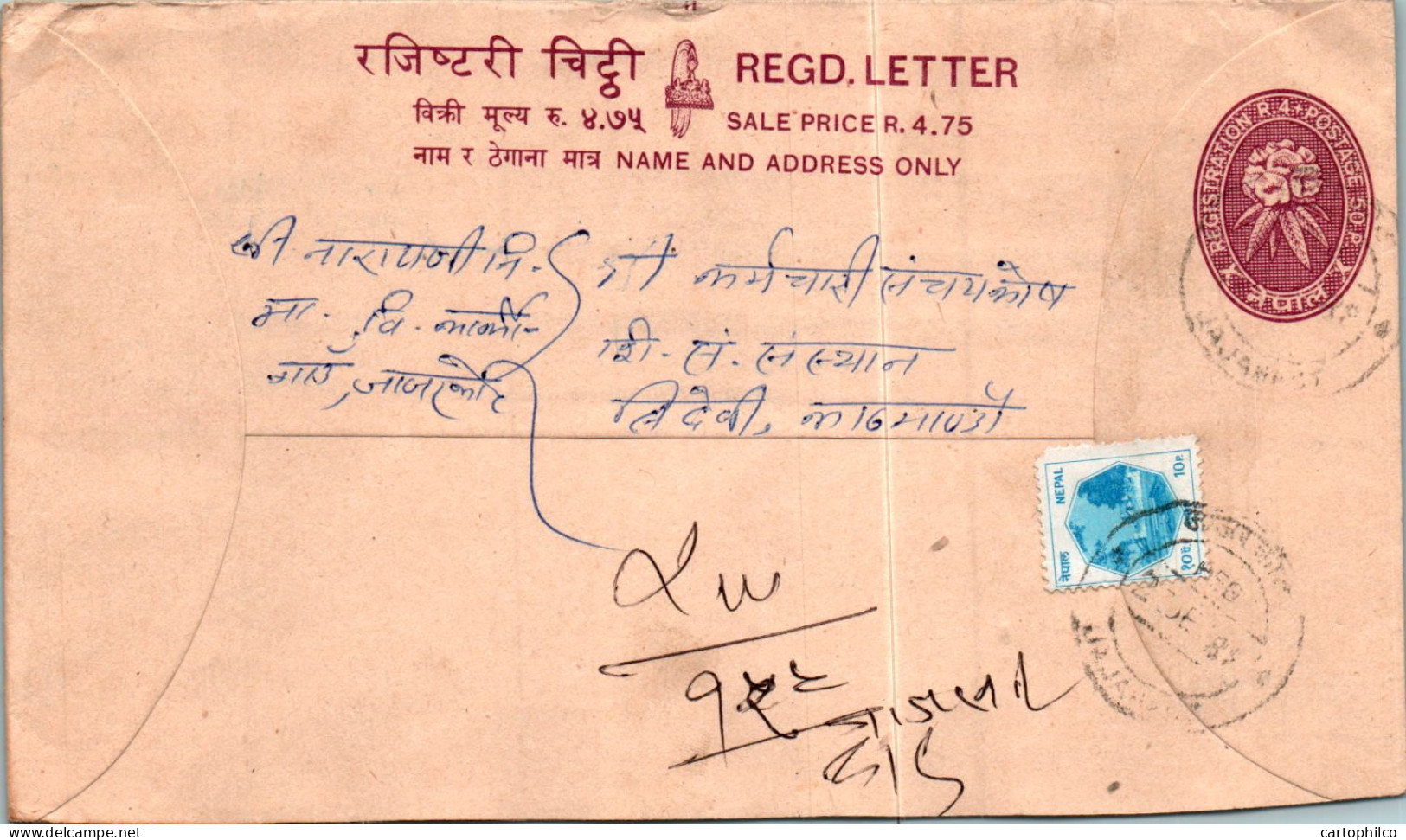 Nepal Postal Stationery Flower  - Nepal