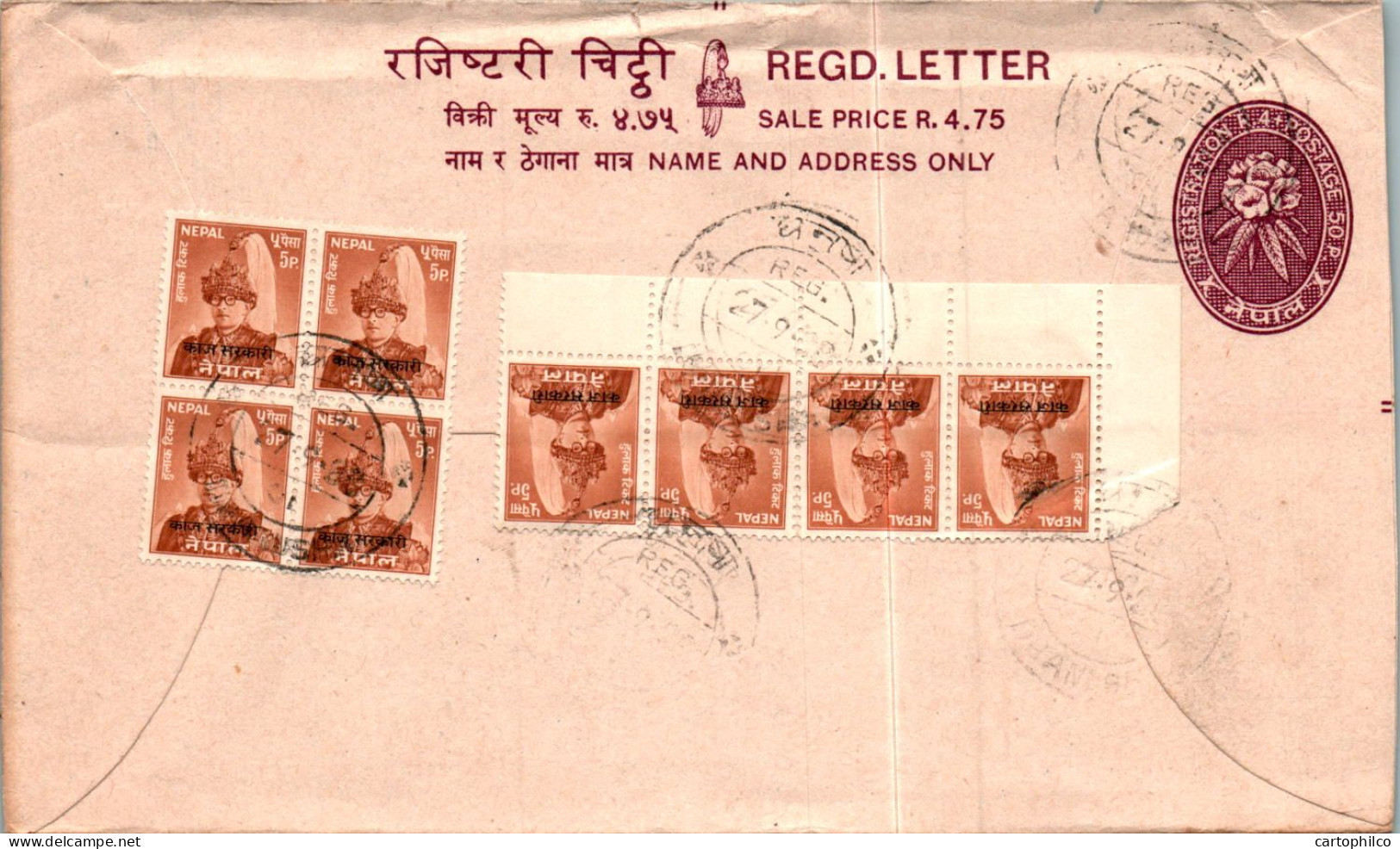 Nepal Postal Stationery Flower  - Nepal