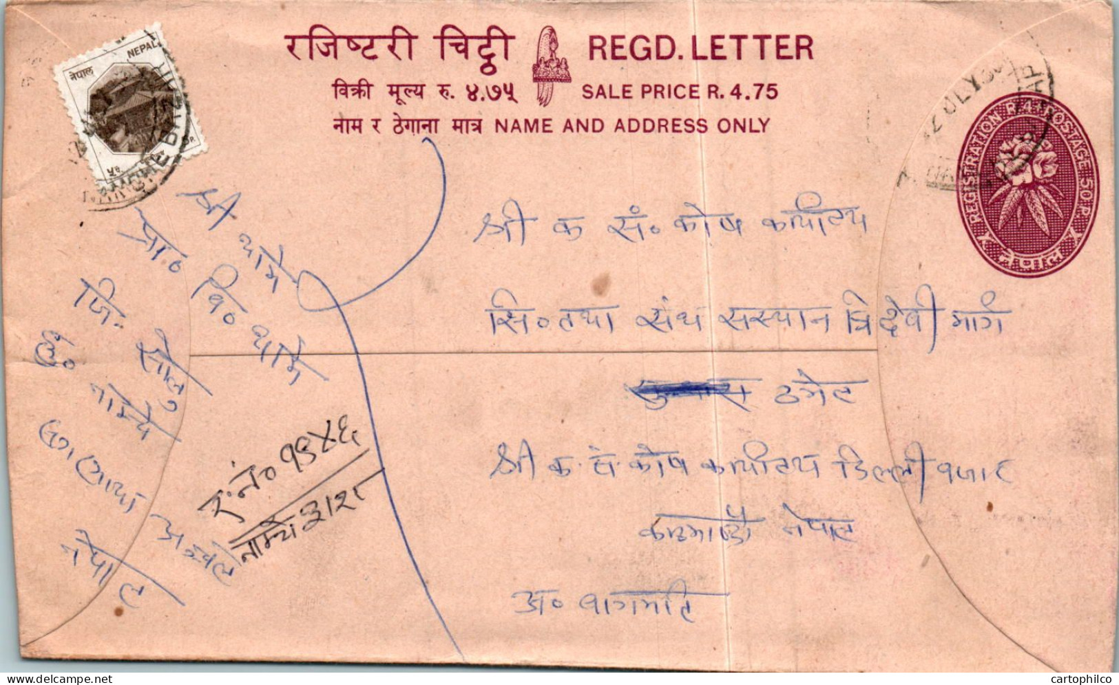 Nepal Postal Stationery Flower  - Nepal