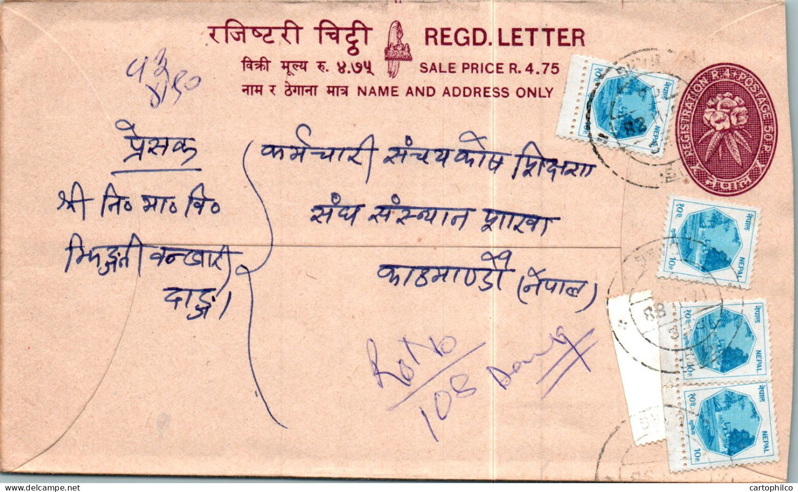 Nepal Postal Stationery Flower  - Nepal