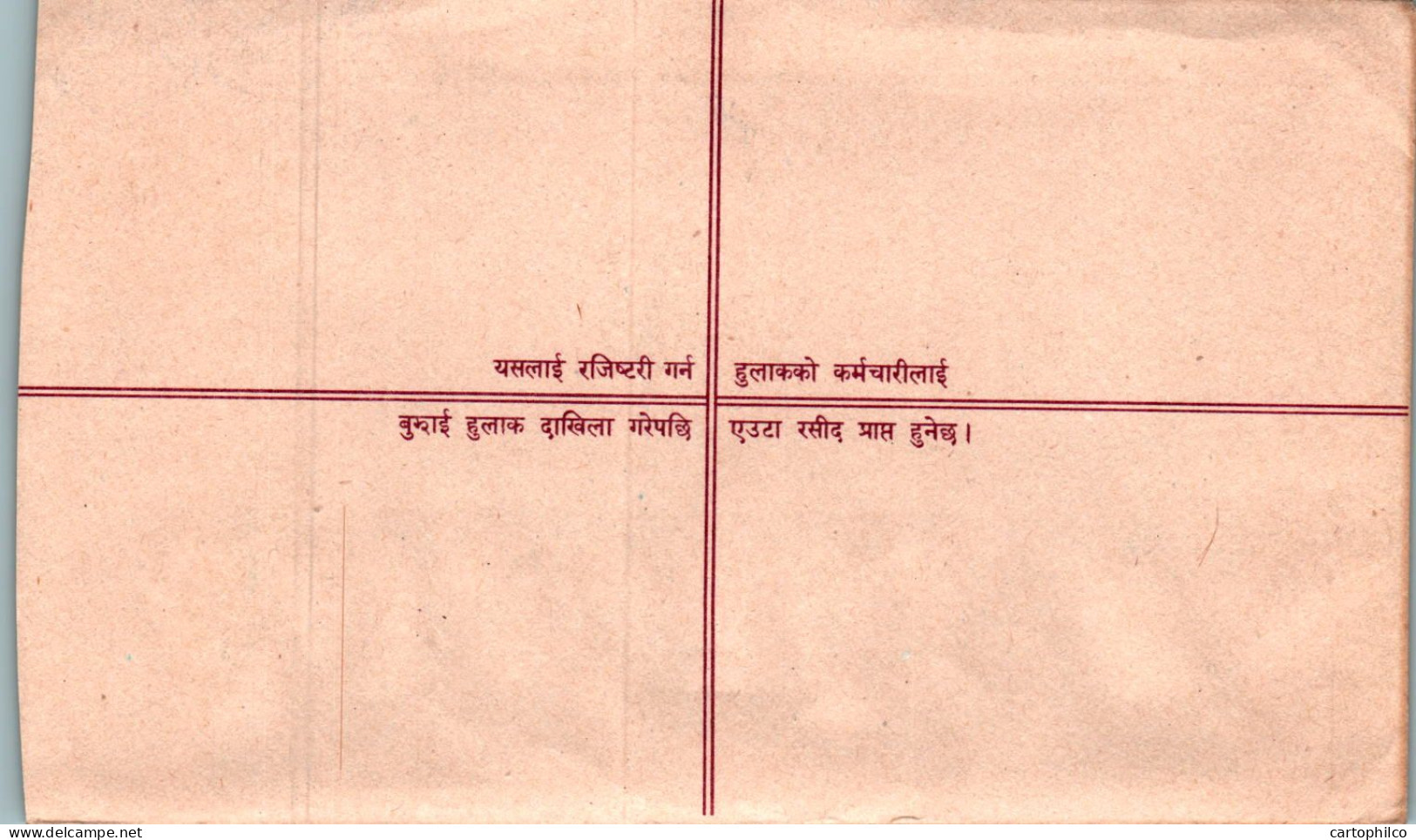 Nepal Postal Stationery Flower  - Nepal