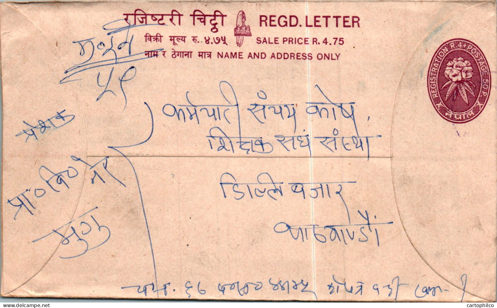 Nepal Postal Stationery Flower  - Népal