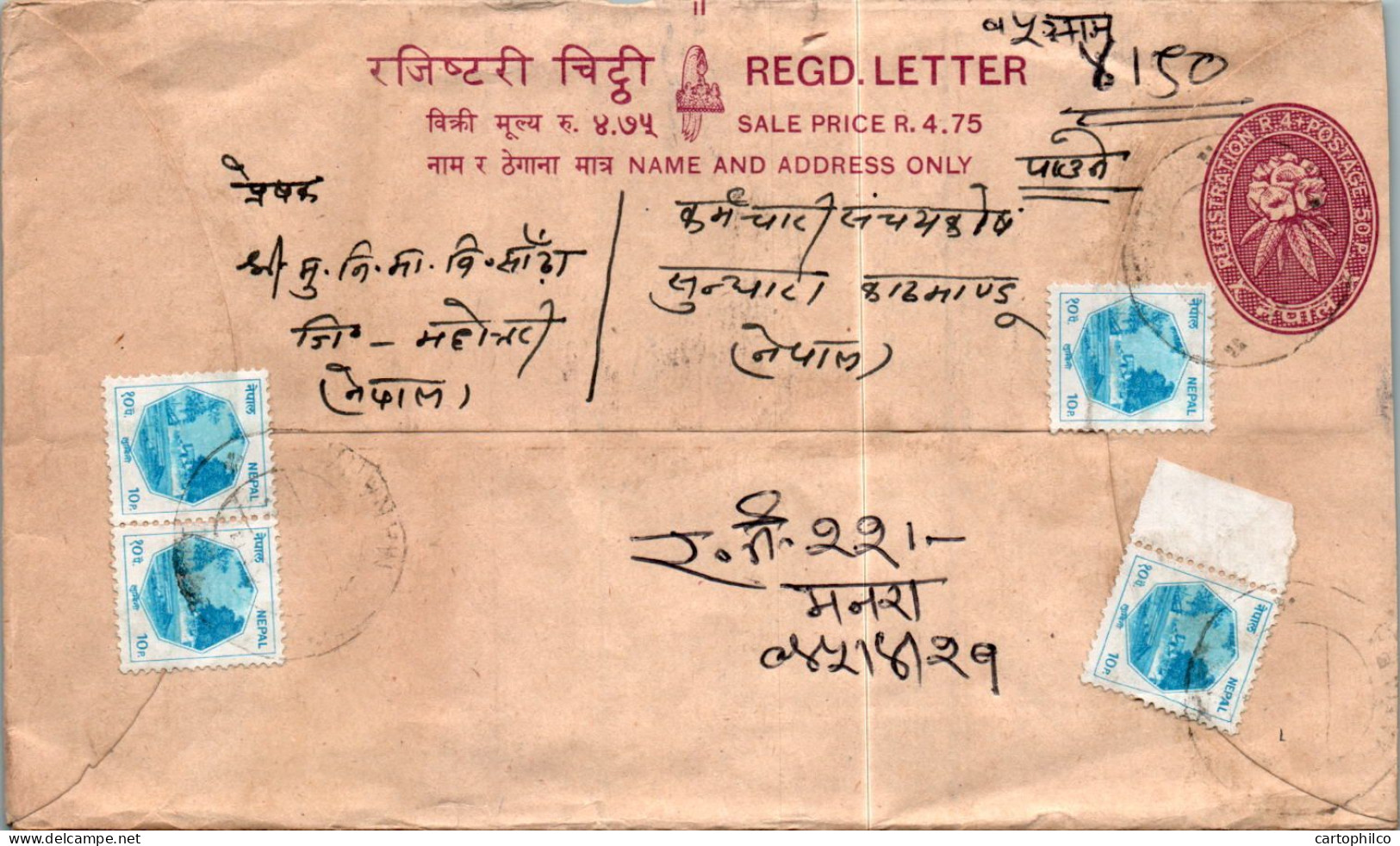 Nepal Postal Stationery Flower  - Népal