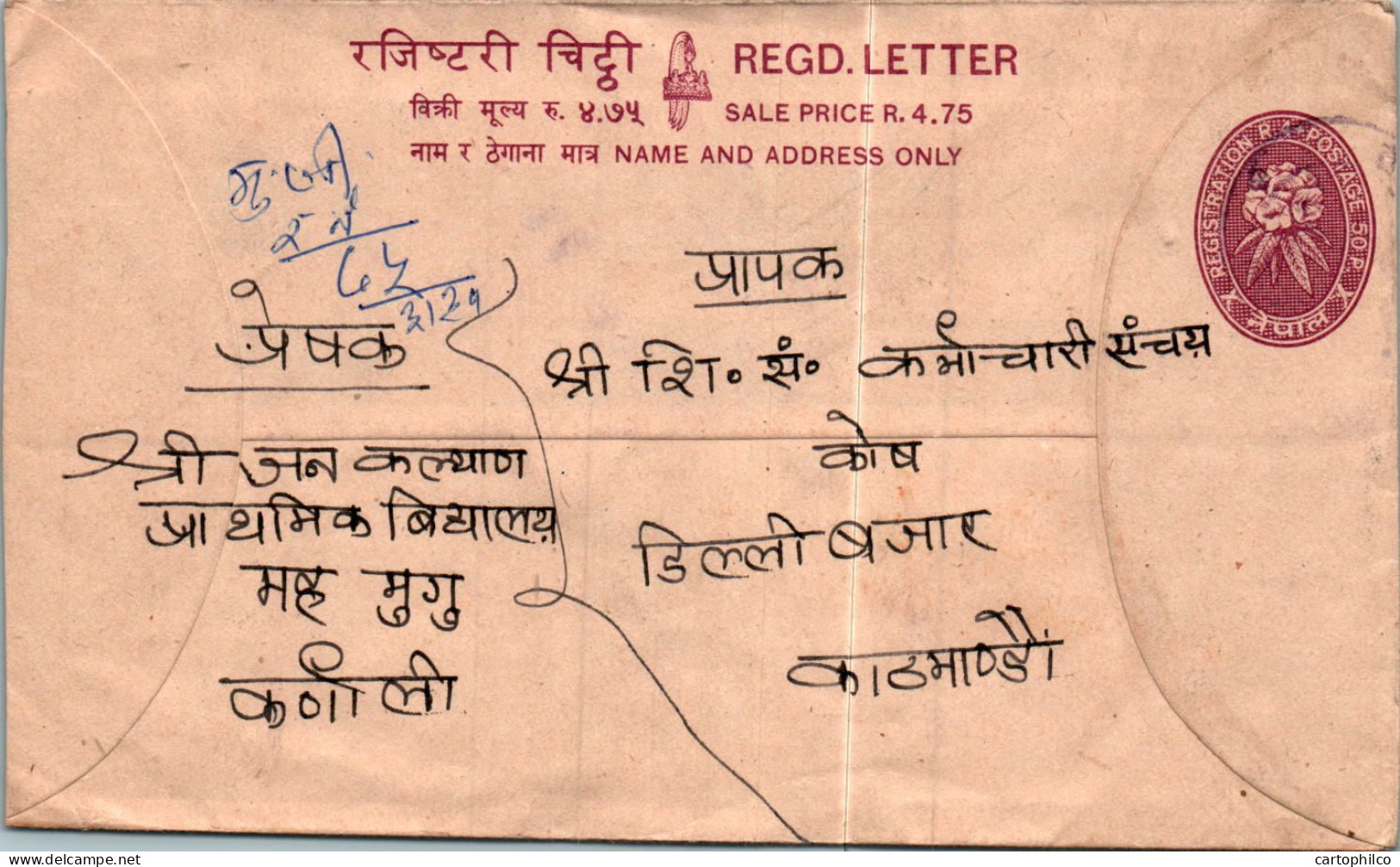 Nepal Postal Stationery Flower  - Népal