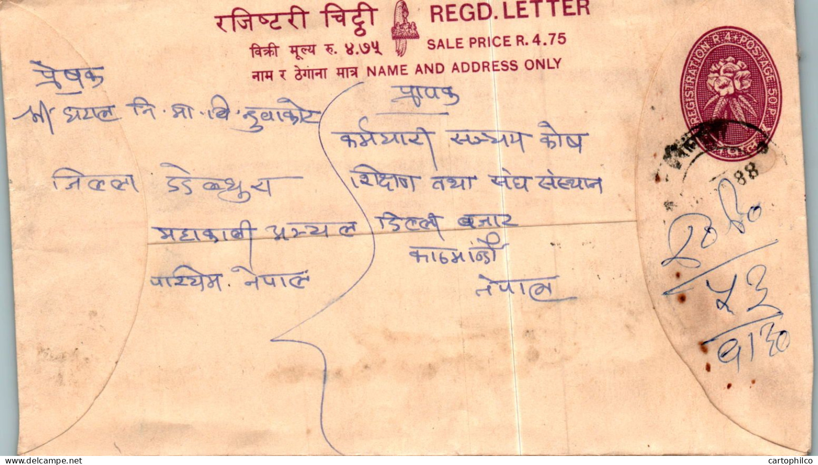 Nepal Postal Stationery Flower  - Népal