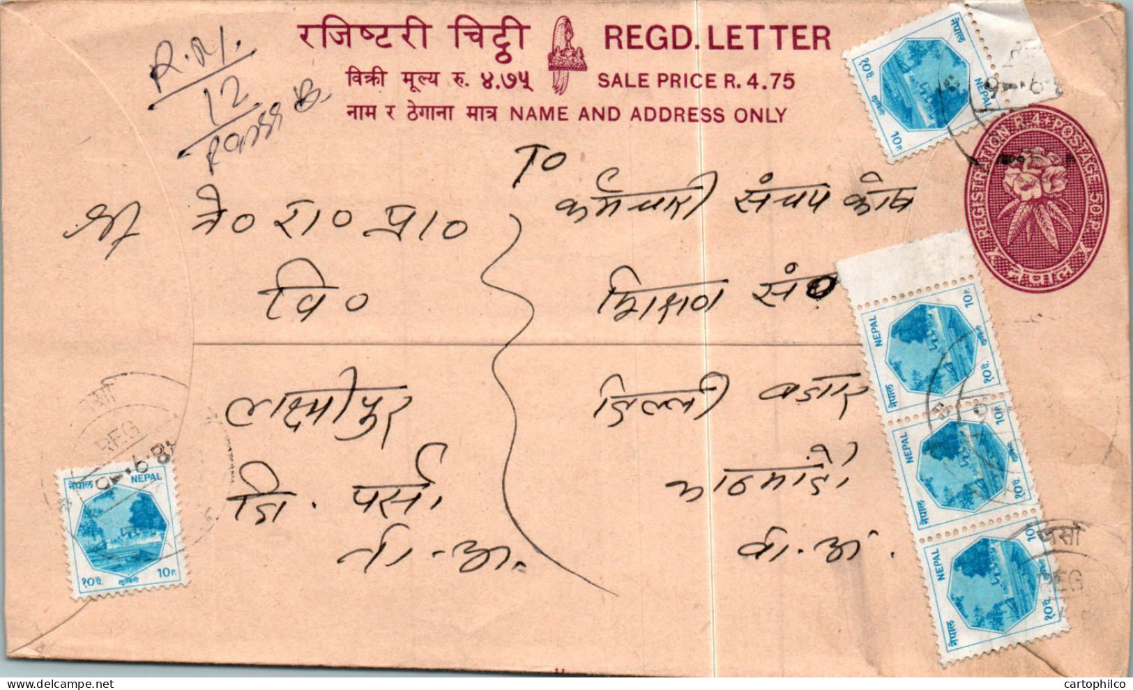 Nepal Postal Stationery Flower  - Nepal