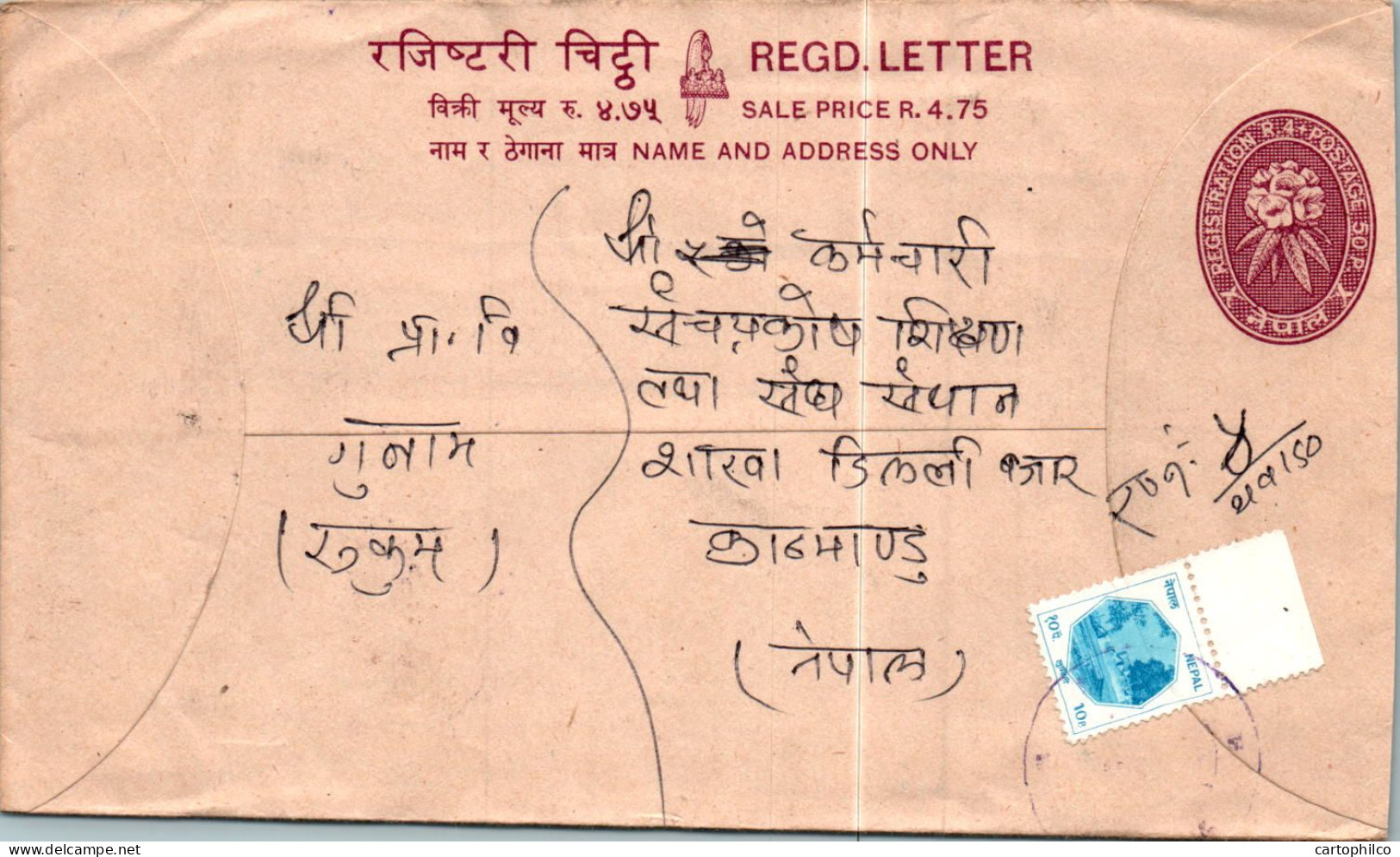 Nepal Postal Stationery Flower  - Népal