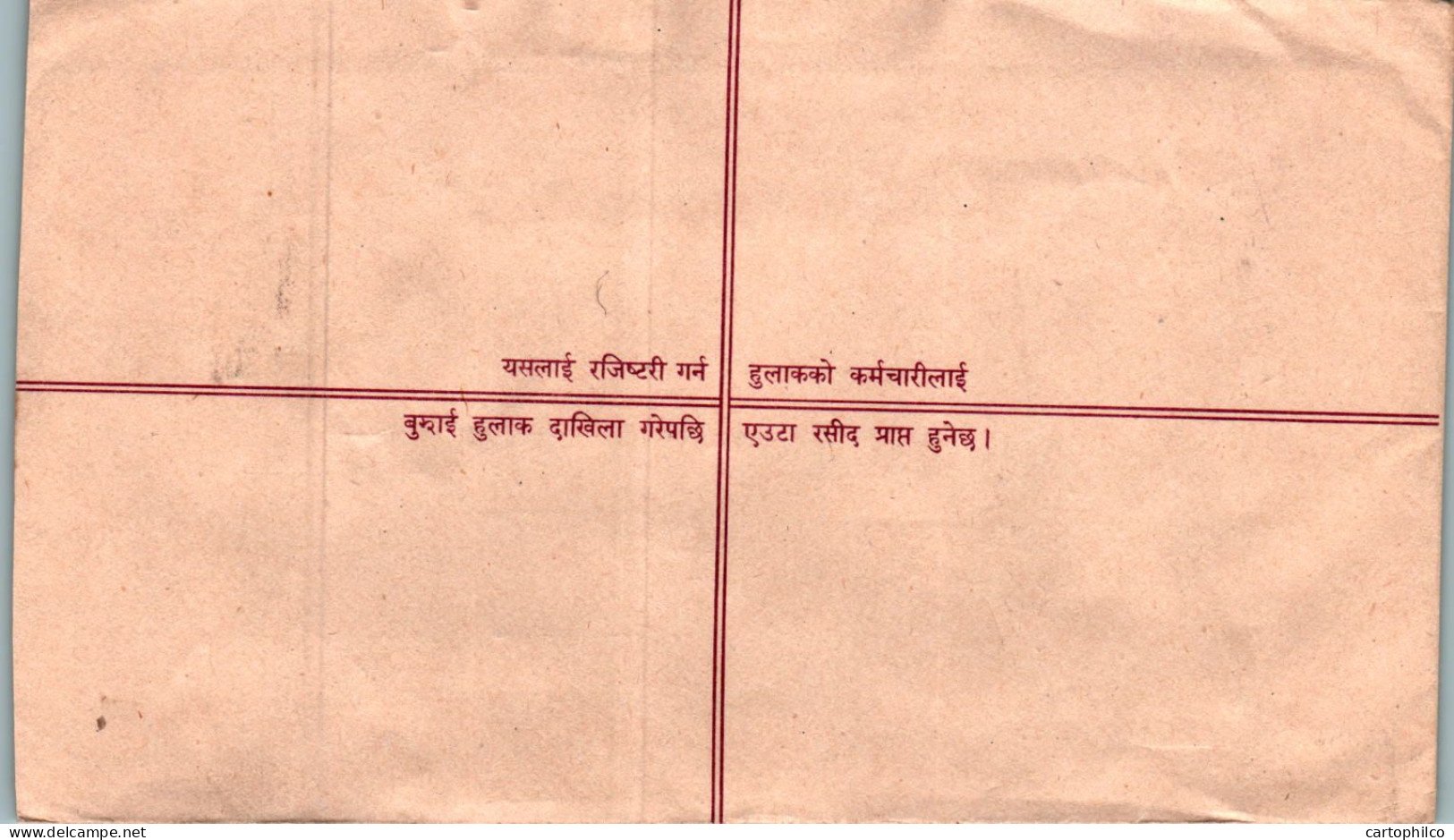 Nepal Postal Stationery Flower  - Népal