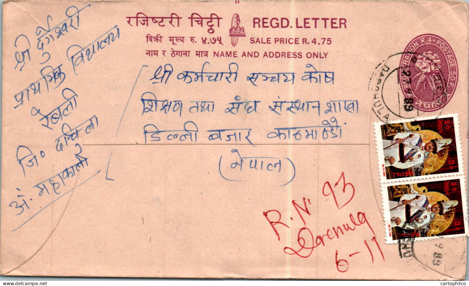 Nepal Postal Stationery Flower  - Népal