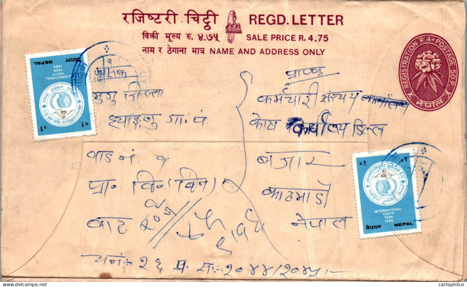 Nepal Postal Stationery Flower  - Népal