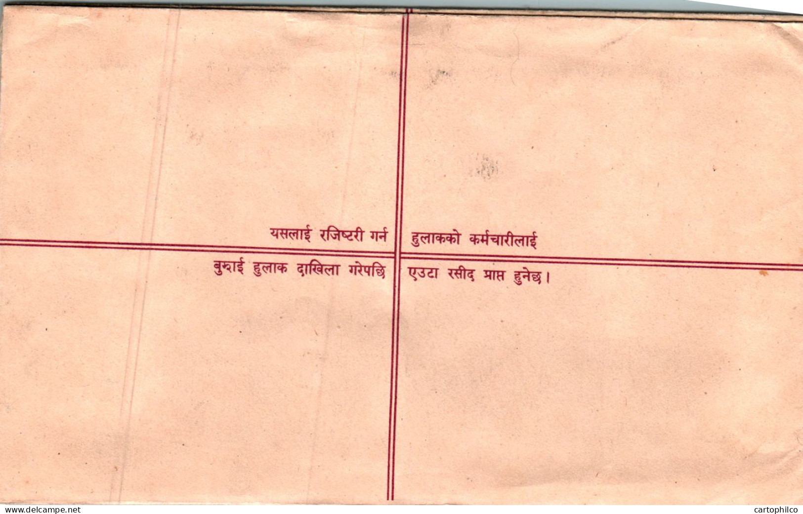 Nepal Postal Stationery Flower  - Népal