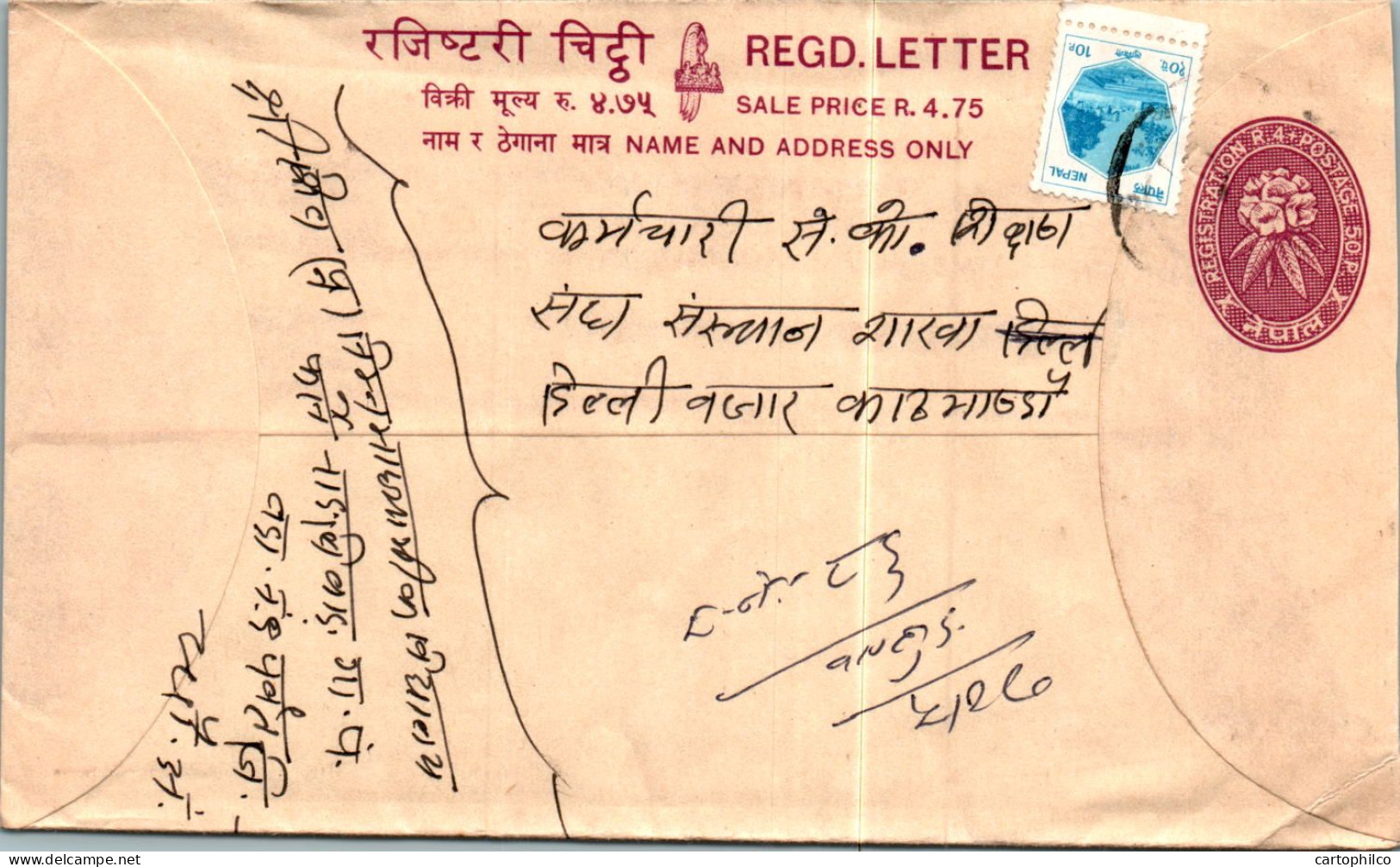 Nepal Postal Stationery Flower  - Népal