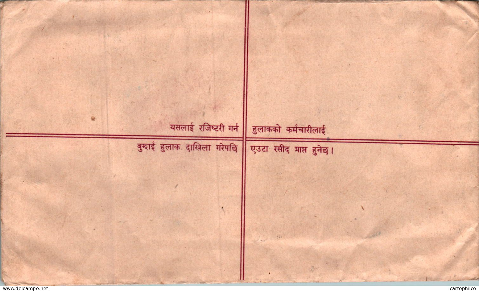 Nepal Postal Stationery Flower  - Népal