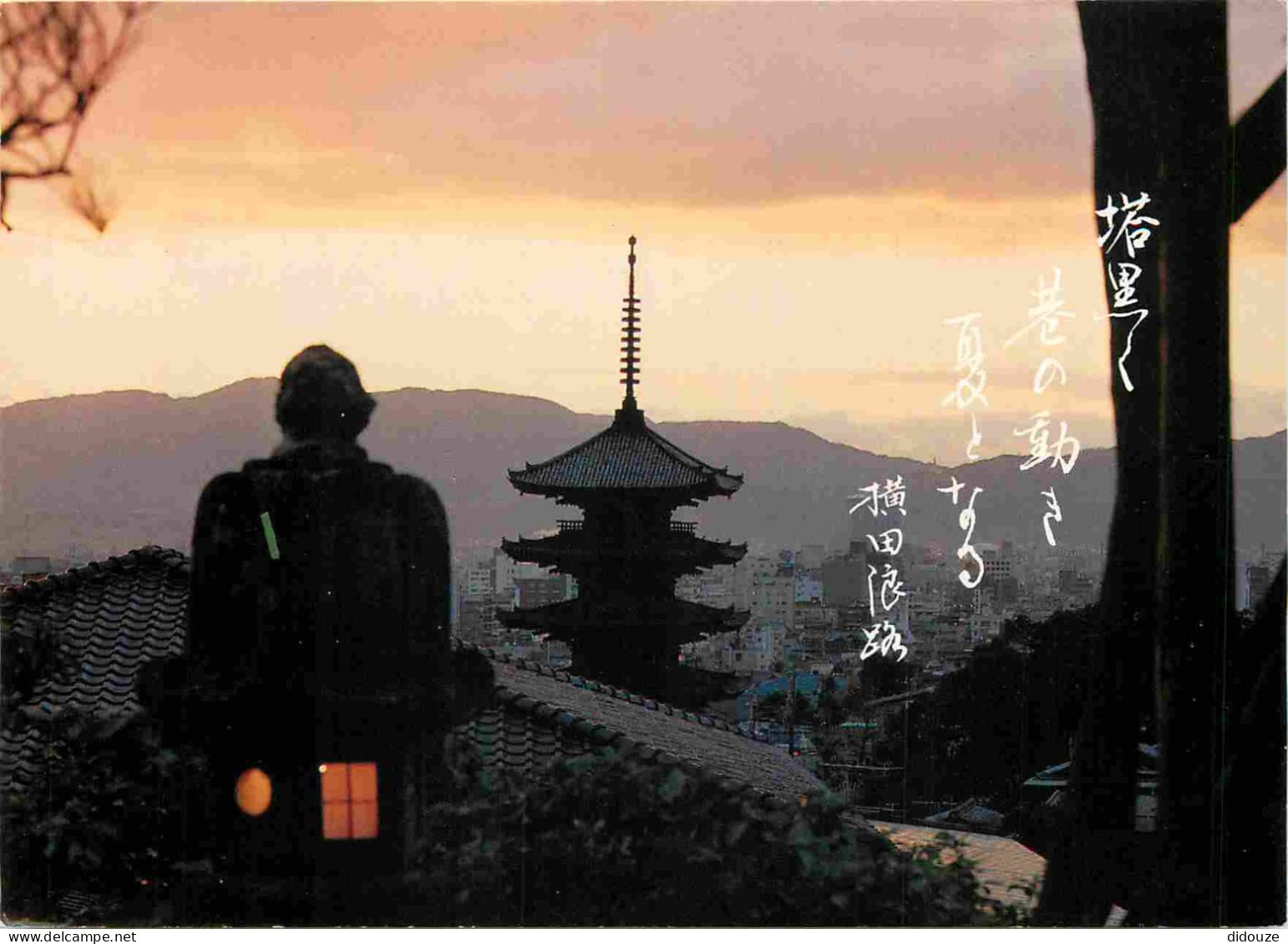 Japon - Kyoto - Yasaka Pagoda - Nippon - Japan - CPM - Carte Neuve - Voir Scans Recto-Verso - Kyoto