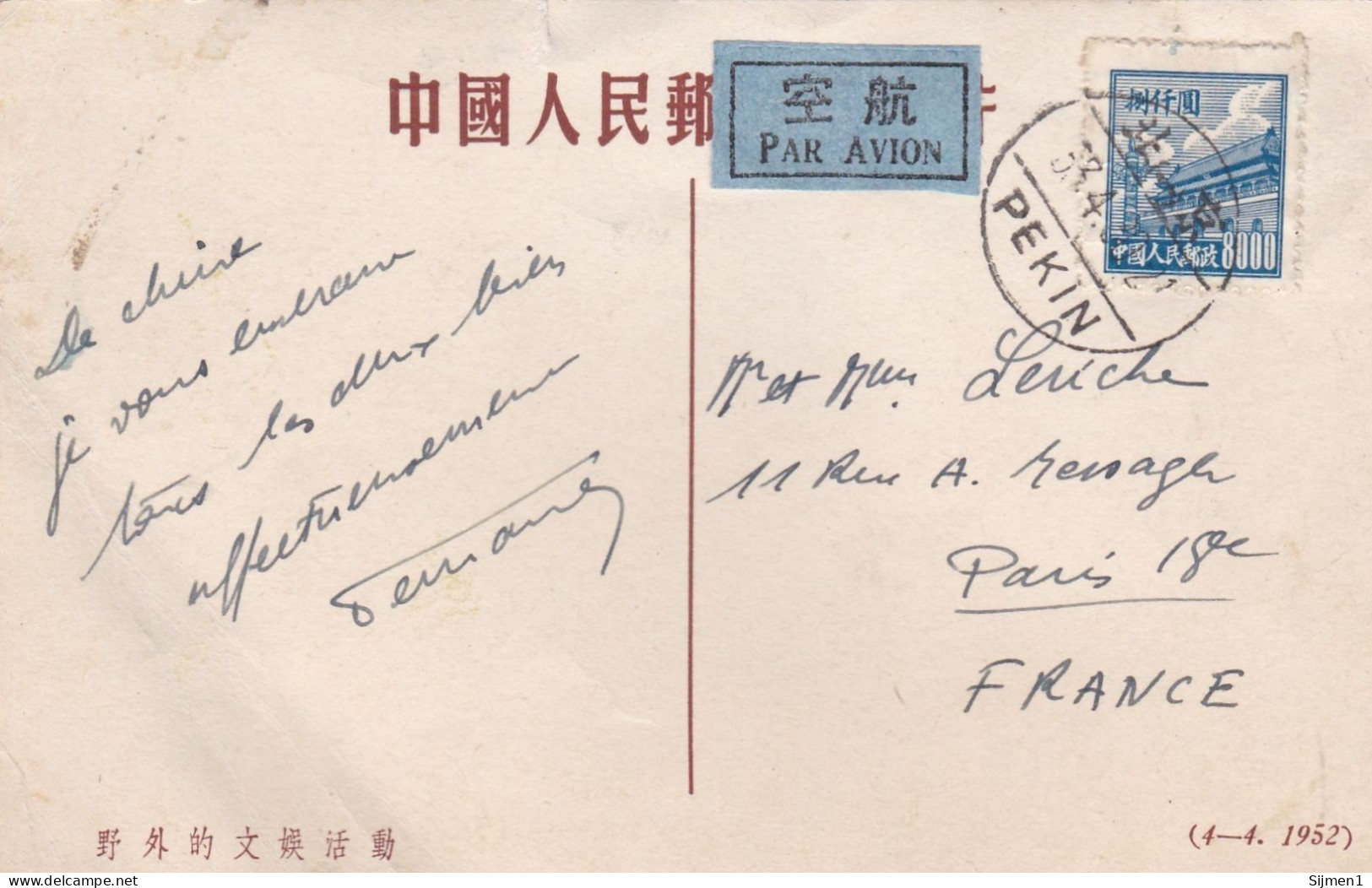 CHINE ,par Avion ,voir Affranchissement Sur Carte Postales 2 Exemplaires ,1 En Mauvais Etat - 1912-1949 República
