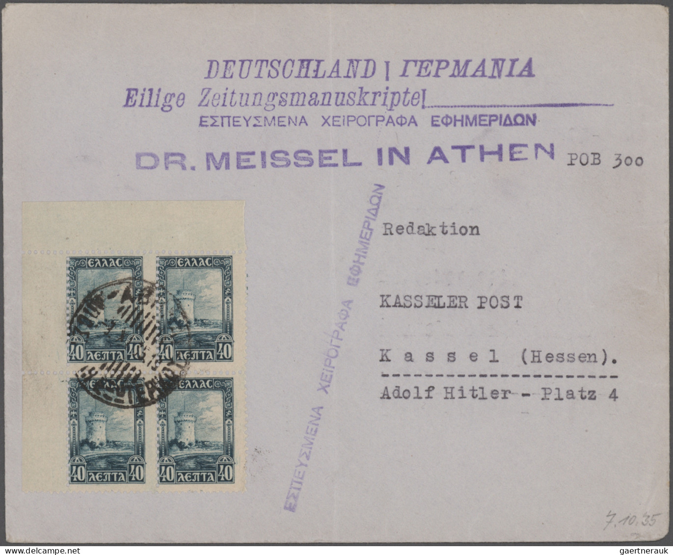 Greece: 1900/1990 (ca.), Balance Of Apprx. 310 Covers/cards/few Fronts, From Som - Covers & Documents