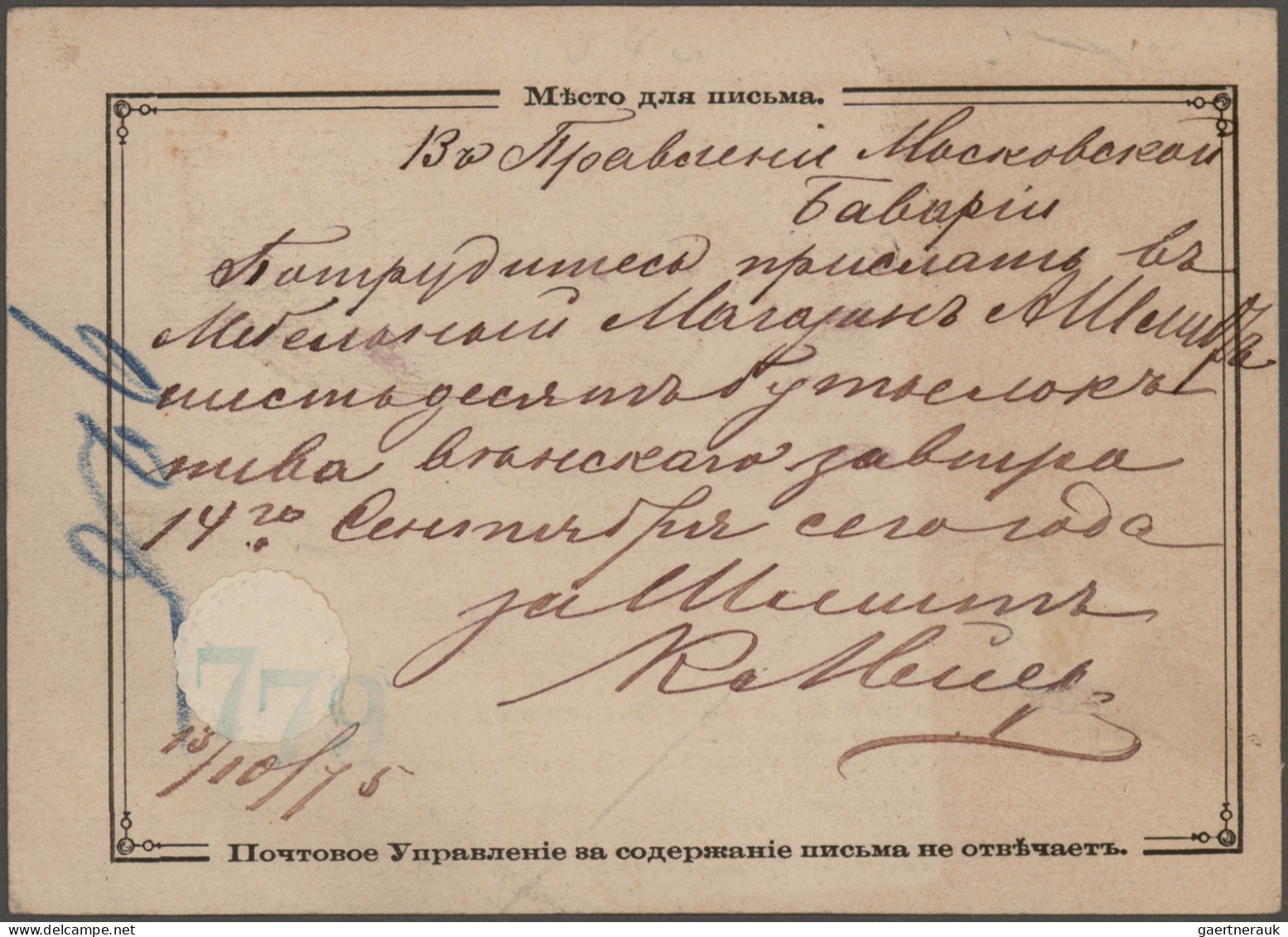 Russia: 1854-1883: Collection of 22 covers and postcards including 16 items from