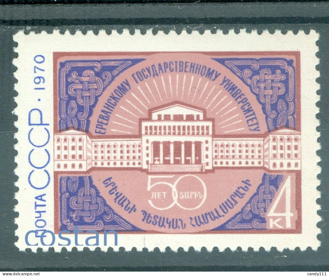 1970 Armenia,University Of Yerevan Building,Russia,3794,MNH - Neufs