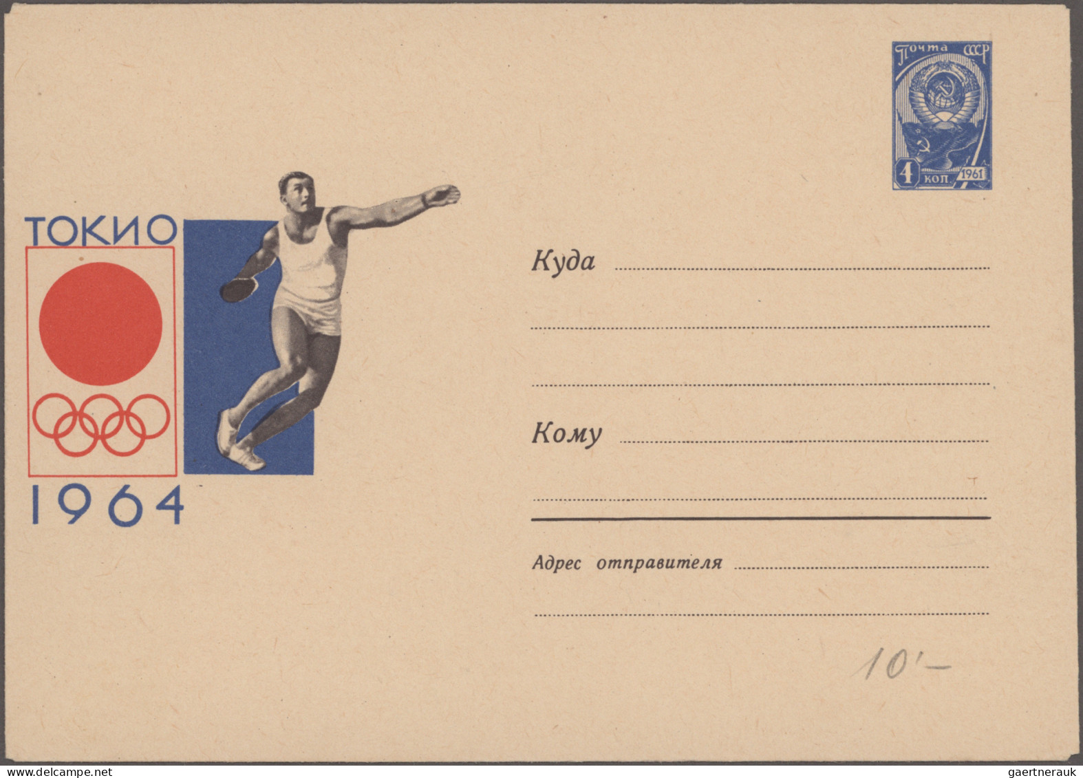 Sowjet Union: 1924/1985 (ca.), collection of apprx. 300 covers/cards with especi