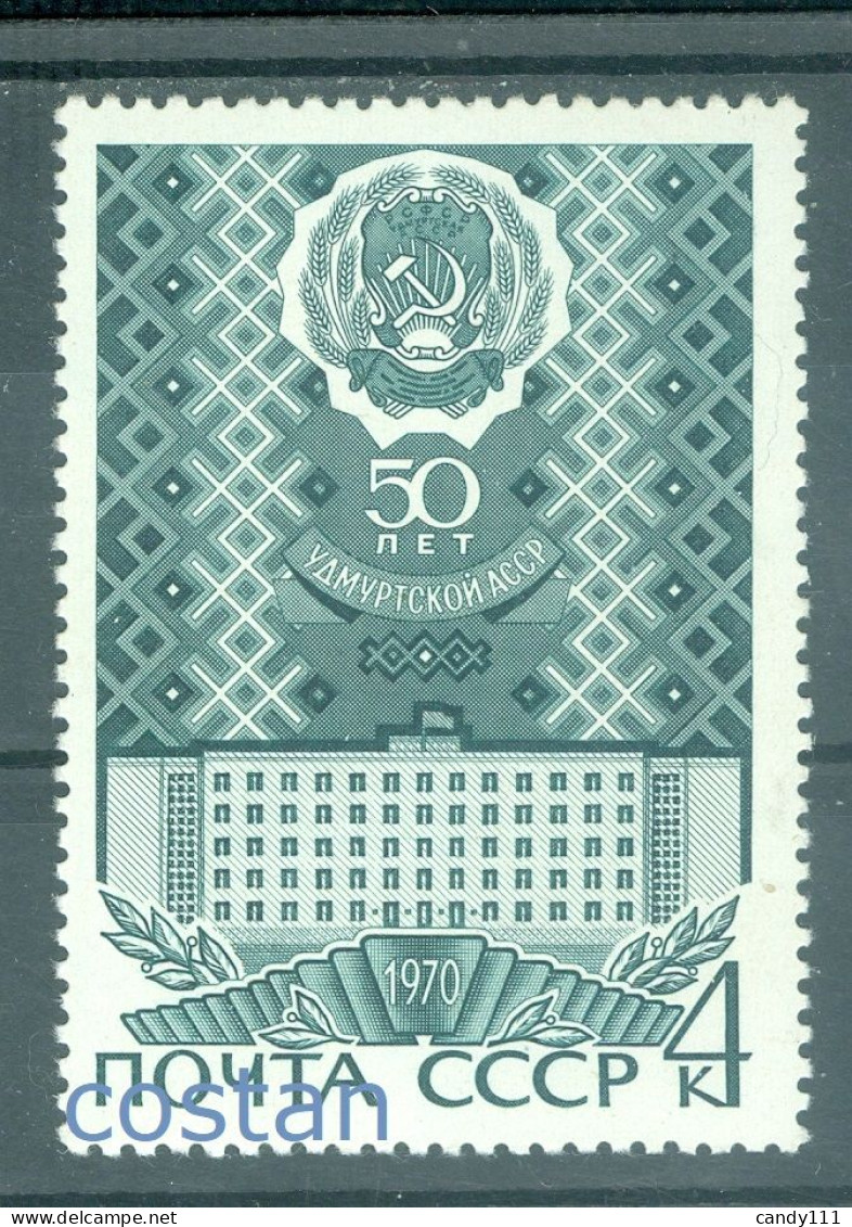 1970 Udmurt/Udmurtia Rep.,Coat Of Arms,Government House Building,Russia,3801,MNH - Neufs