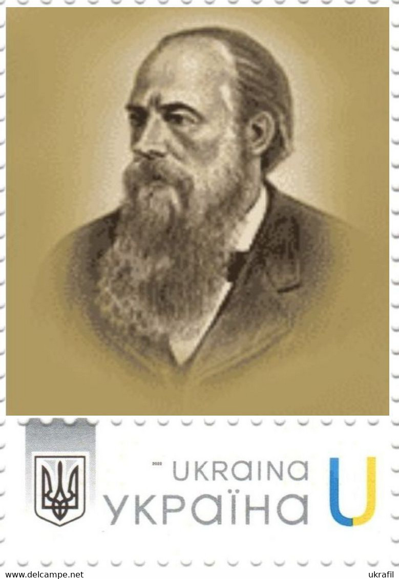 Ukraine 2023, World Genius Of Homeopathy, Medicine, Karl Bojanus, 1v - Ukraine