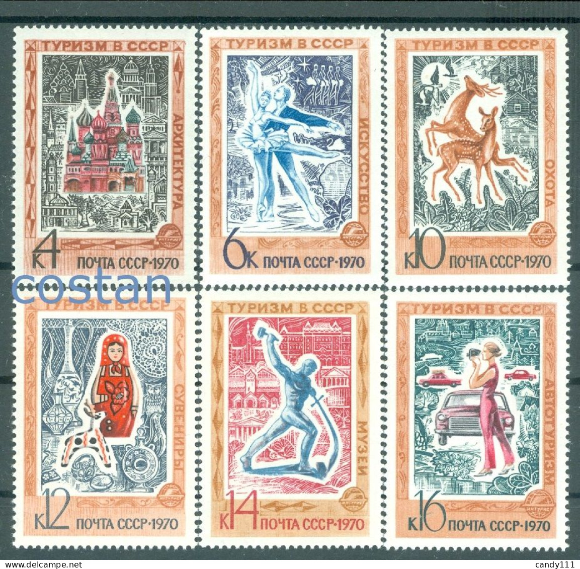 1970 Tourism,Matryoshka Doll,Deer/hunting,Ballet,architecture,Russia,3812,MNH - Neufs