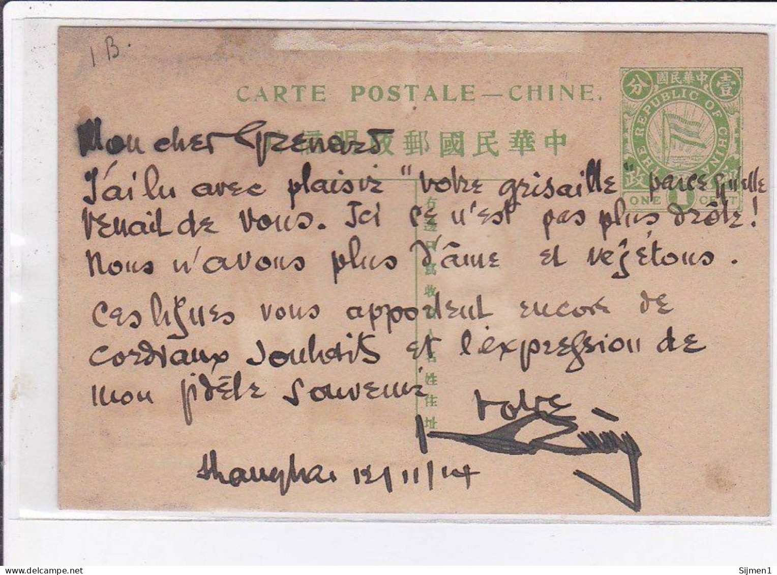 CHINE / CHINA : lot de 17 entiers postaux illustrés de la même archive - 17 postal stationery - état