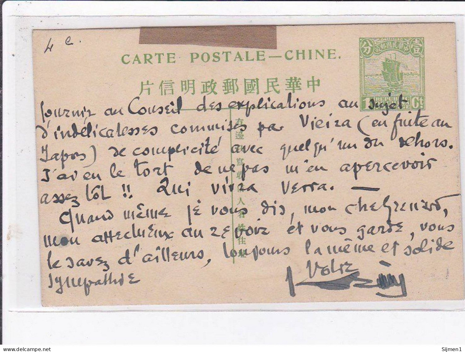 CHINE / CHINA : lot de 17 entiers postaux illustrés de la même archive - 17 postal stationery - état