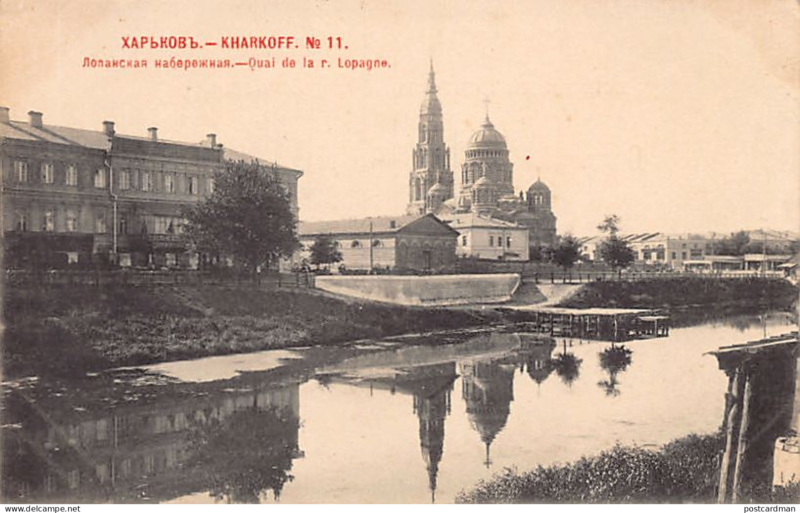Ukraine - KHARKIV - Quays Of The Lopan River - Publ. Scherer, Nabholz And Co. 11 (Year 1902) - Ukraine