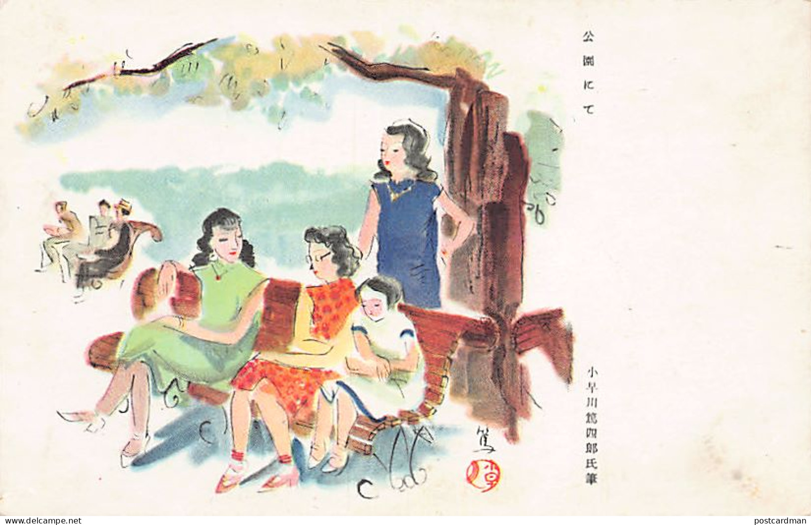 China - Women In The Park - Some Paper Remnants On Reverse - Publ. Unknown  - China