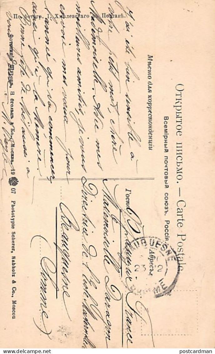 JUDAICA - Ukraine - Jewish Pedlar - Publ. I. Khmelevsky In Poltava - Scherer, Nabholz And Co. 75 - Year 1907 - Judaísmo