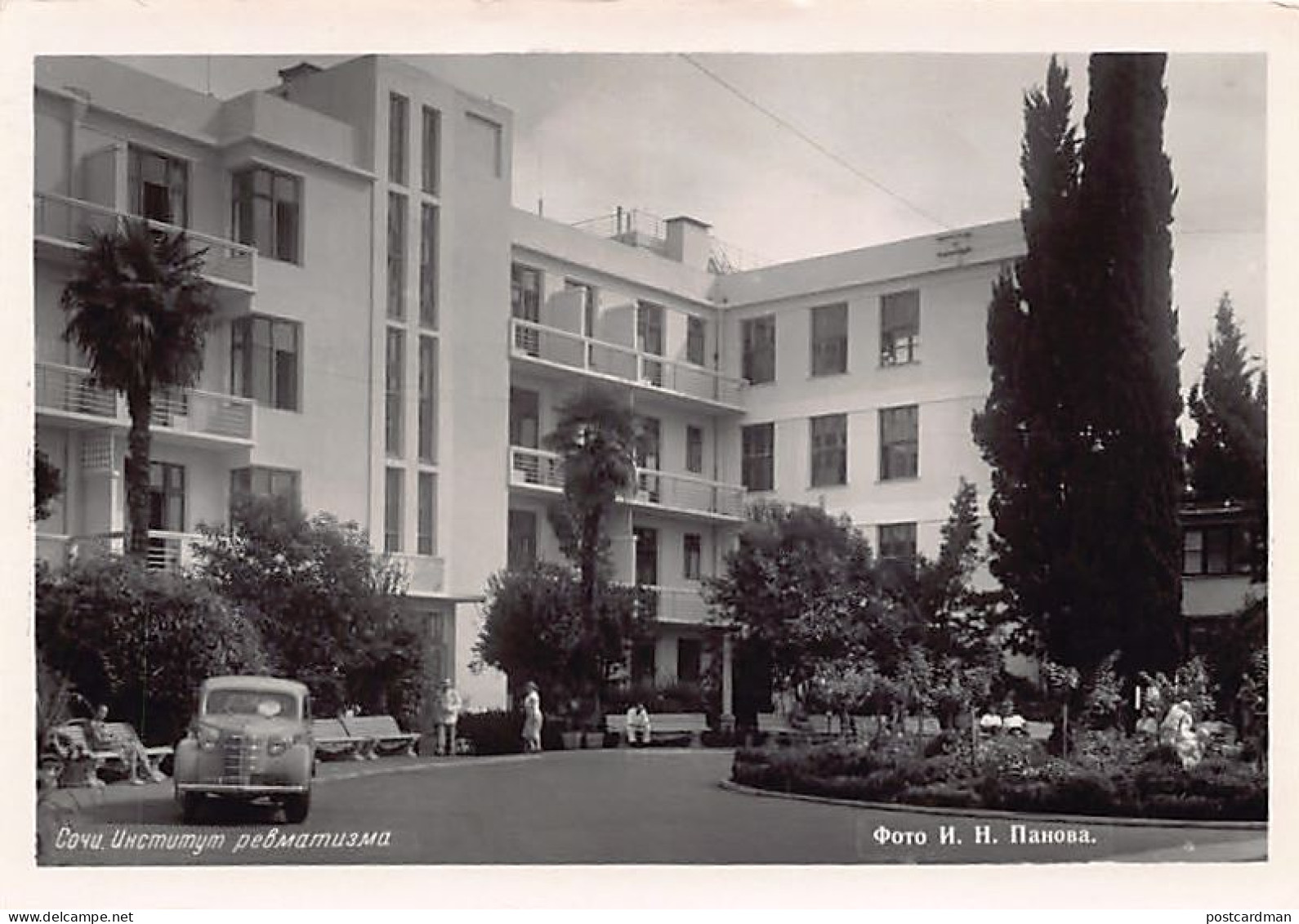 Russia - SOCHI - Institute Of Rhumatism - Year 1958 - Russie