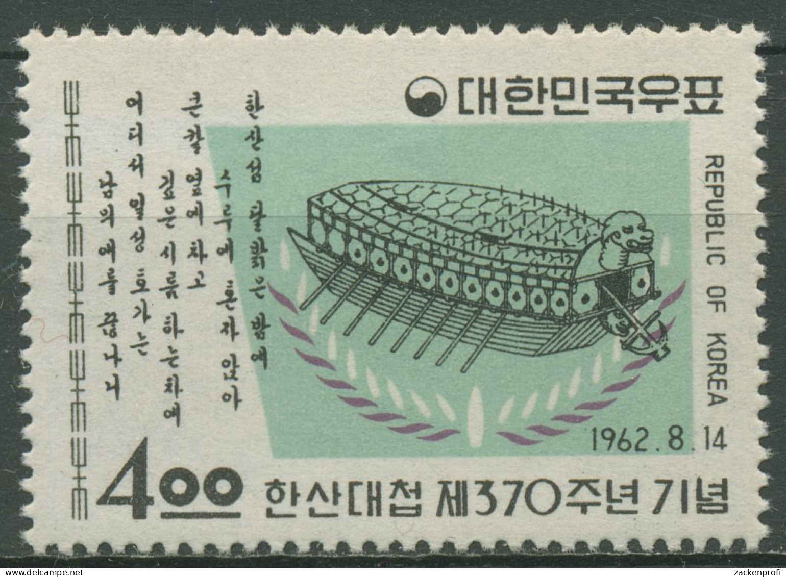 Korea (Süd) 1962 Seeschlacht Von Han San Schiffe 351 Postfrisch - Corée Du Sud