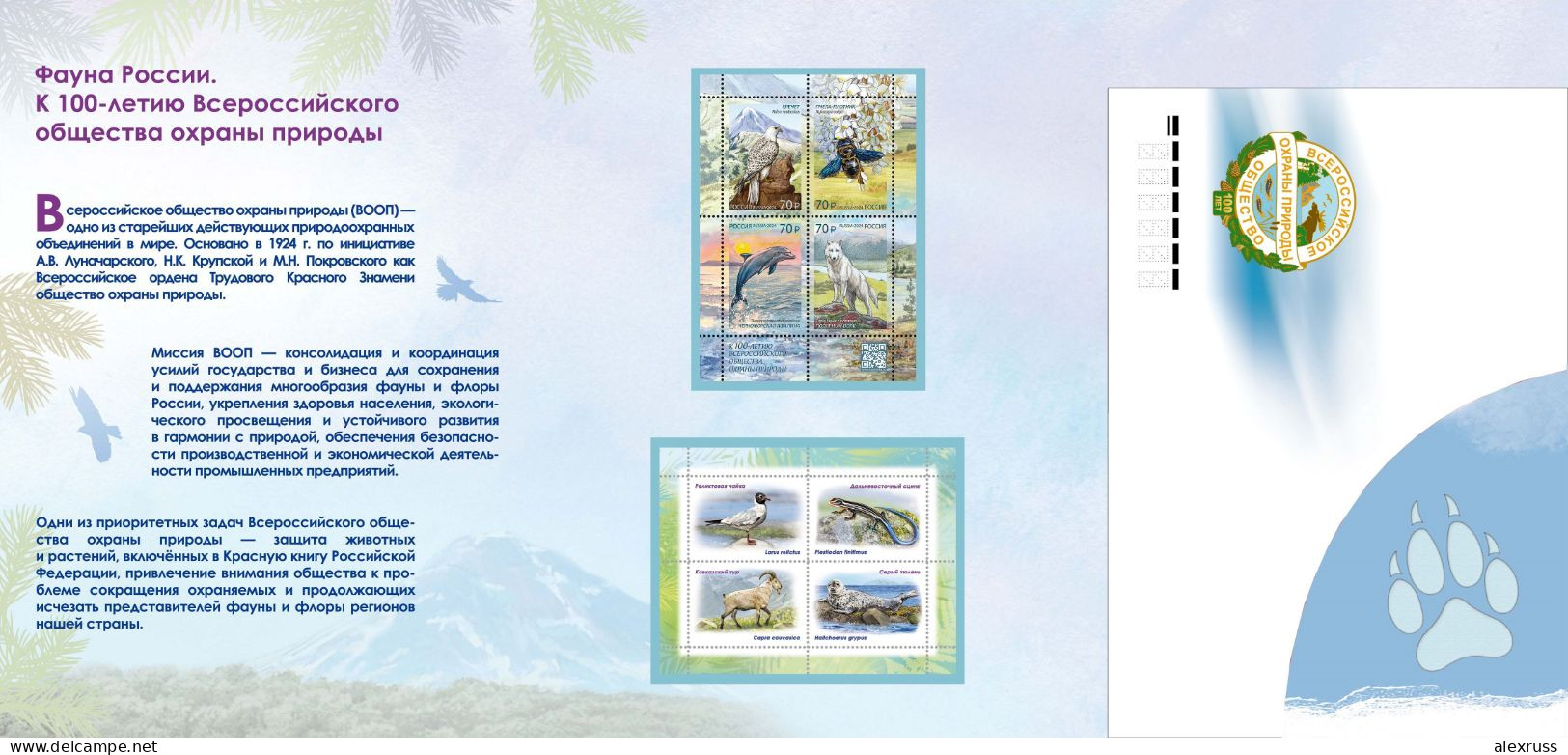 Russia 2024,Souvenir Pack In Art Cover, Fauna Of Russia, Protection Of Nature Block, XF MNH**, Edition 600 Psc !! - Nuevos