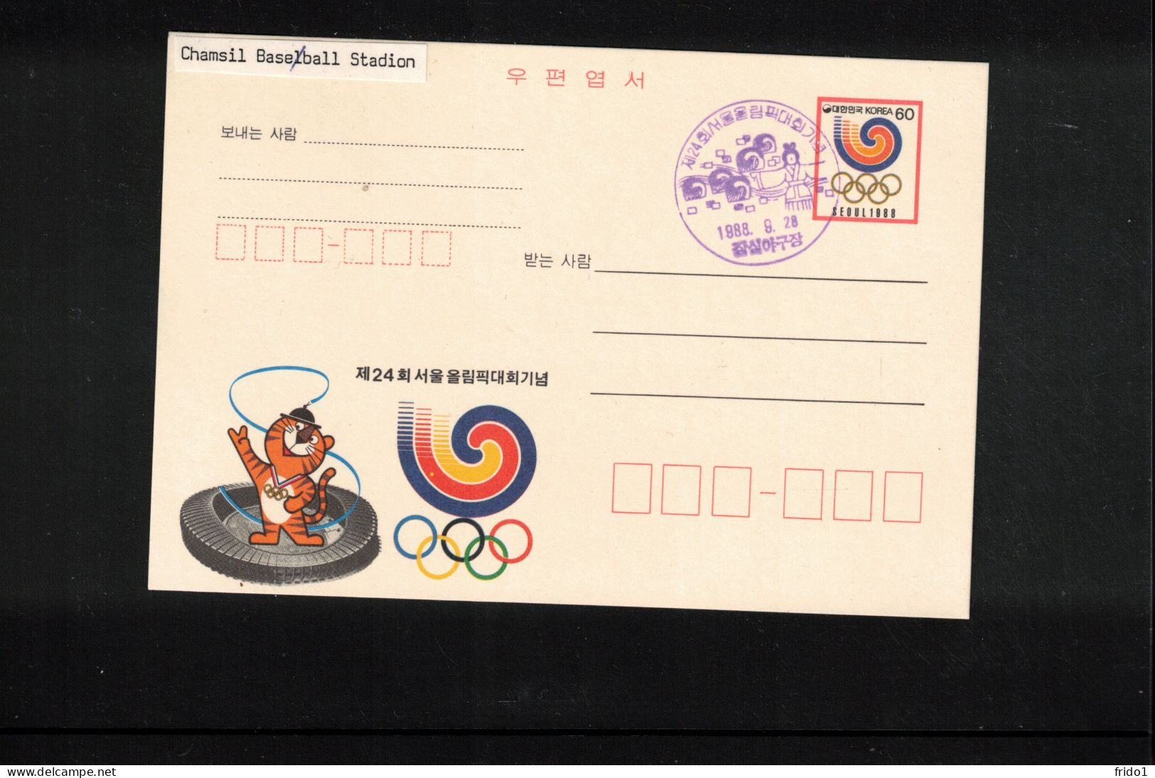 South Korea 1988 Olympic Games Seoul - Chamsil Baseball Stadion - Interesting Postcard - Ete 1988: Séoul