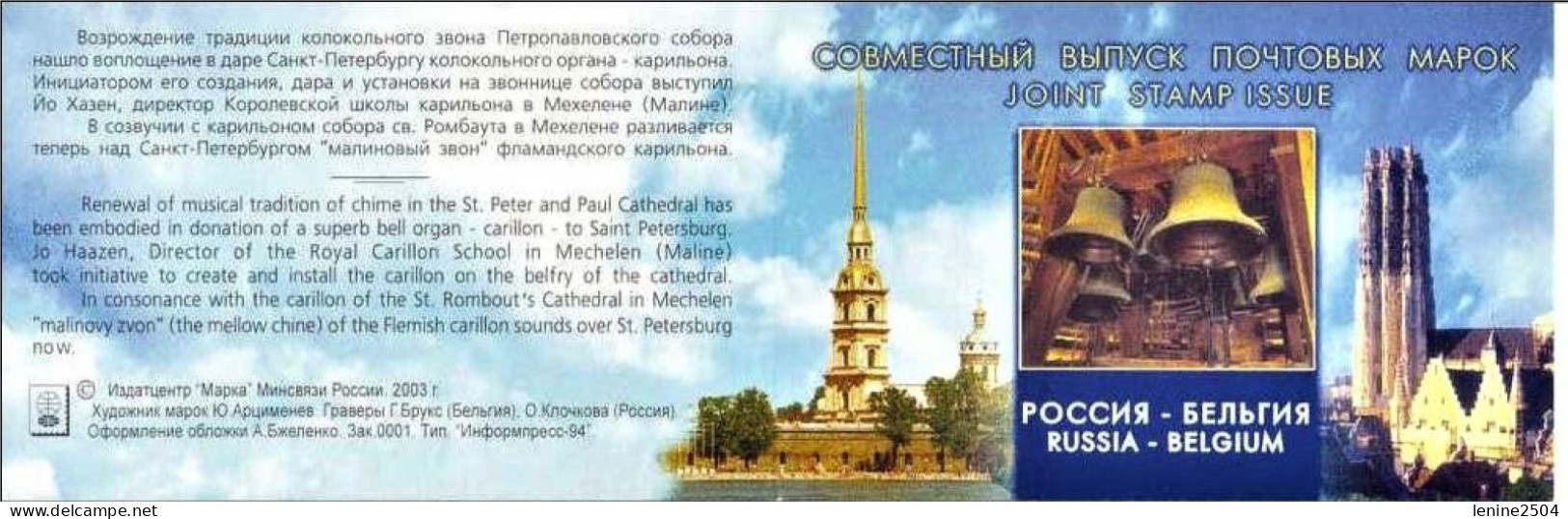 Russie 2003 Yvert N° 6718-6719 ** Carillon Emission 1er Jour Carnet Prestige Folder Booklet. - Neufs