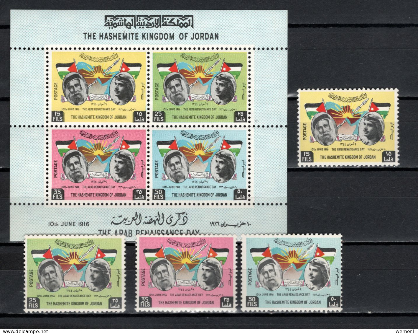 Jordan 1963 Michel 416-419, Bl. 7A Arab Renaissance Day Set Of 4 + S/s MNH - Jordanie