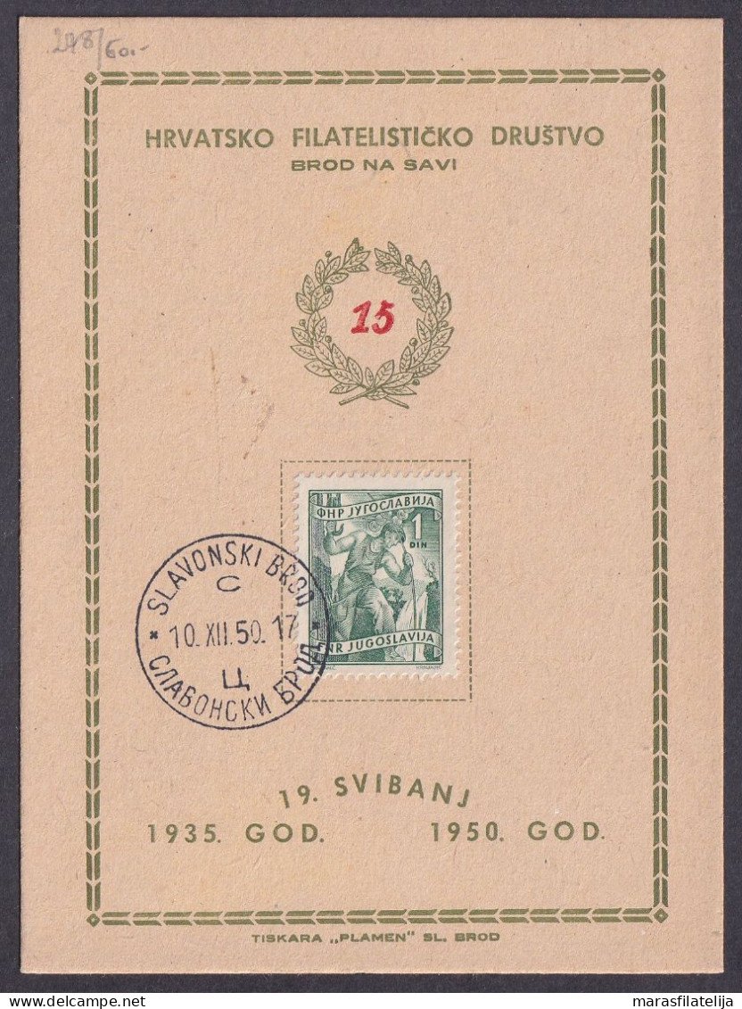 .Yugoslavia, 1950-12-10, HFD Brod Na Savi, Slavonski Brod, Special Sheet - Autres & Non Classés